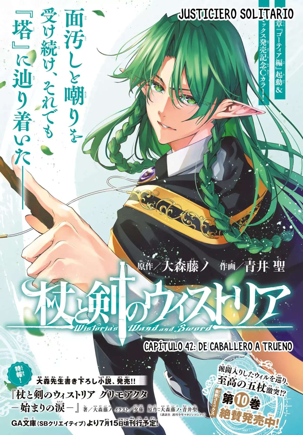 Read Wistoria Varitas y Espadas ES Manga Online