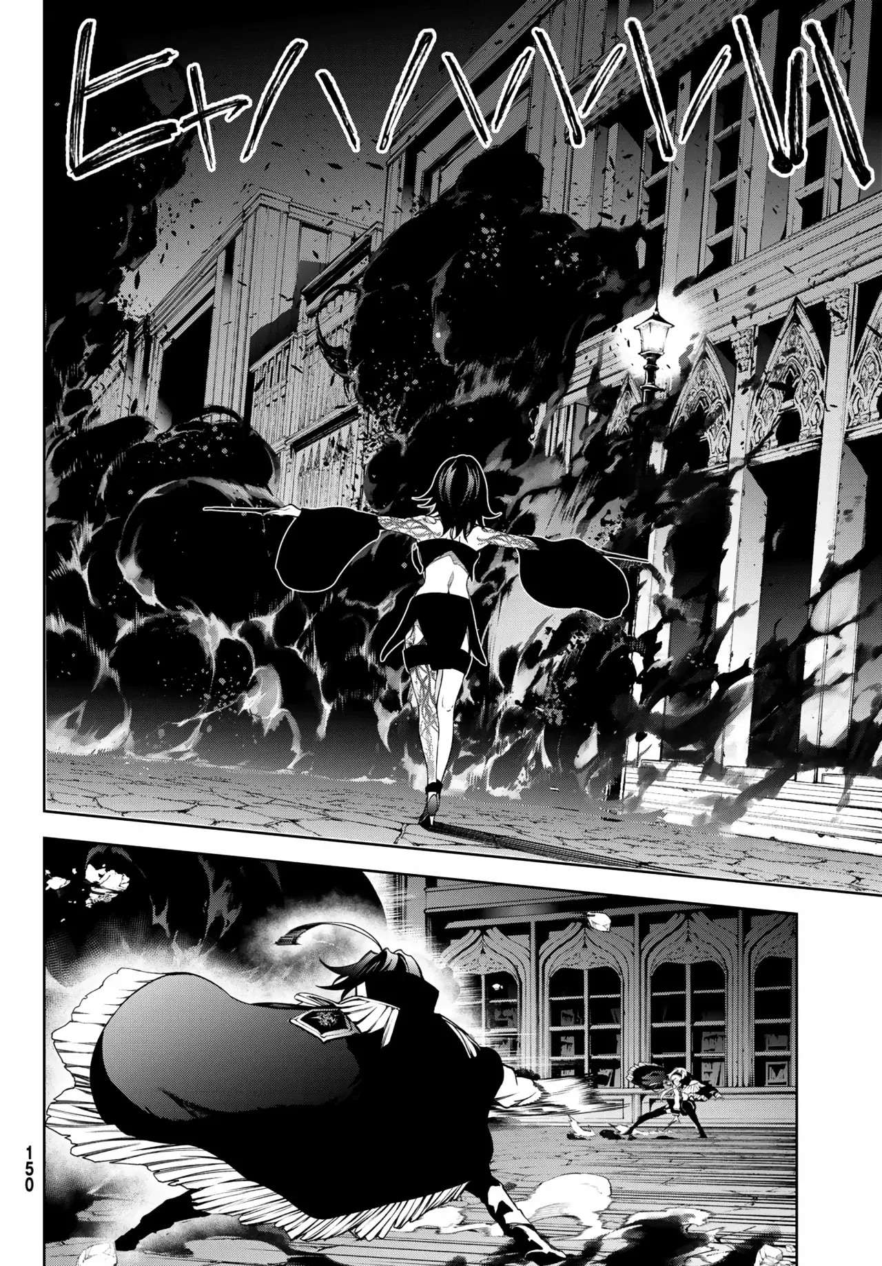 Read Wistoria Varitas y Espadas ES Manga Online