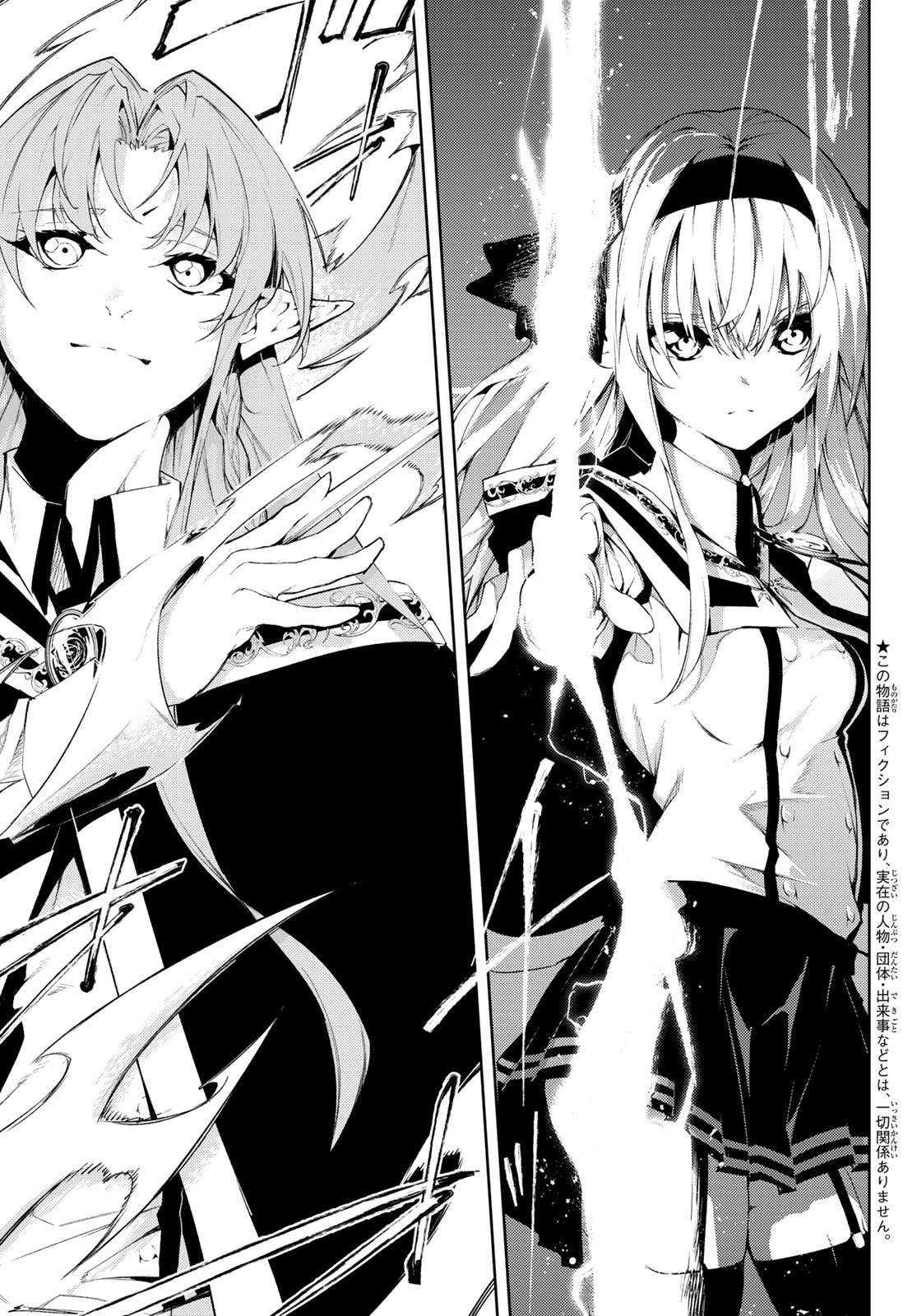 Read Wistoria Varitas y Espadas ES Manga Online