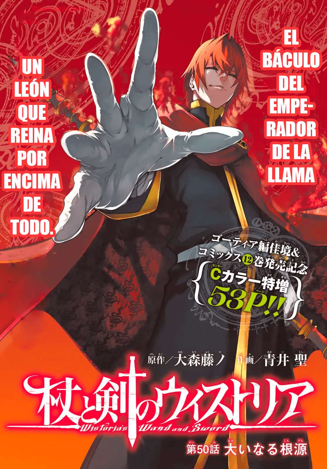 Read Wistoria Varitas y Espadas ES Manga Online