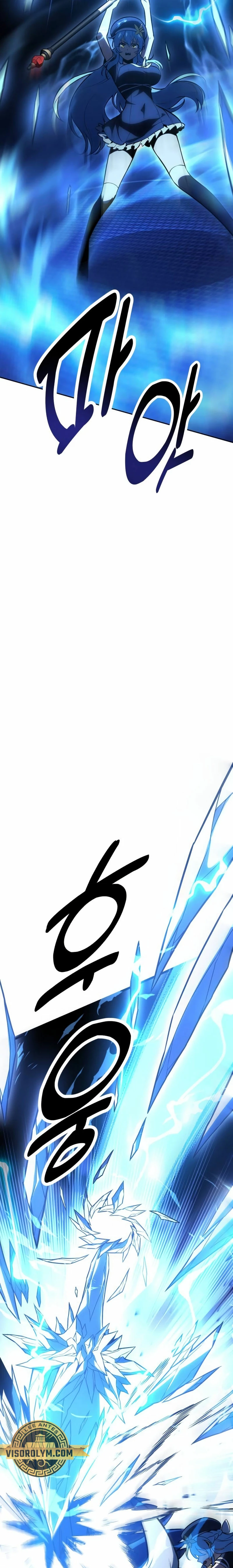 Read Yo mate al jugador de la Academia ES Manga Online