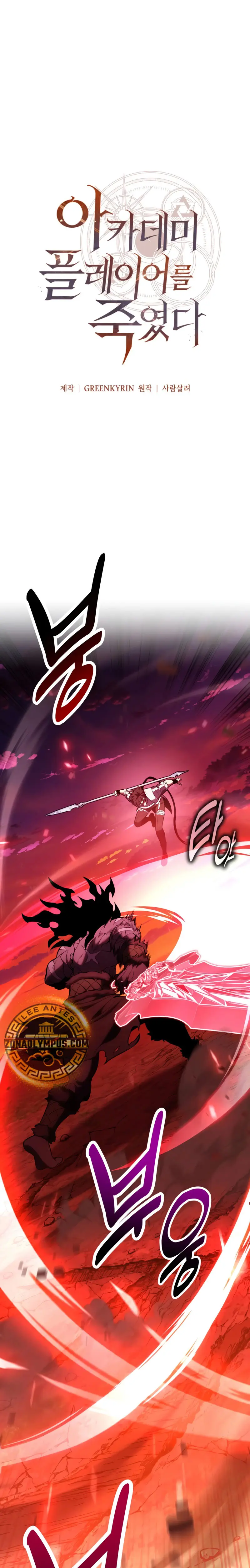Read Yo mate al jugador de la Academia ES Manga Online