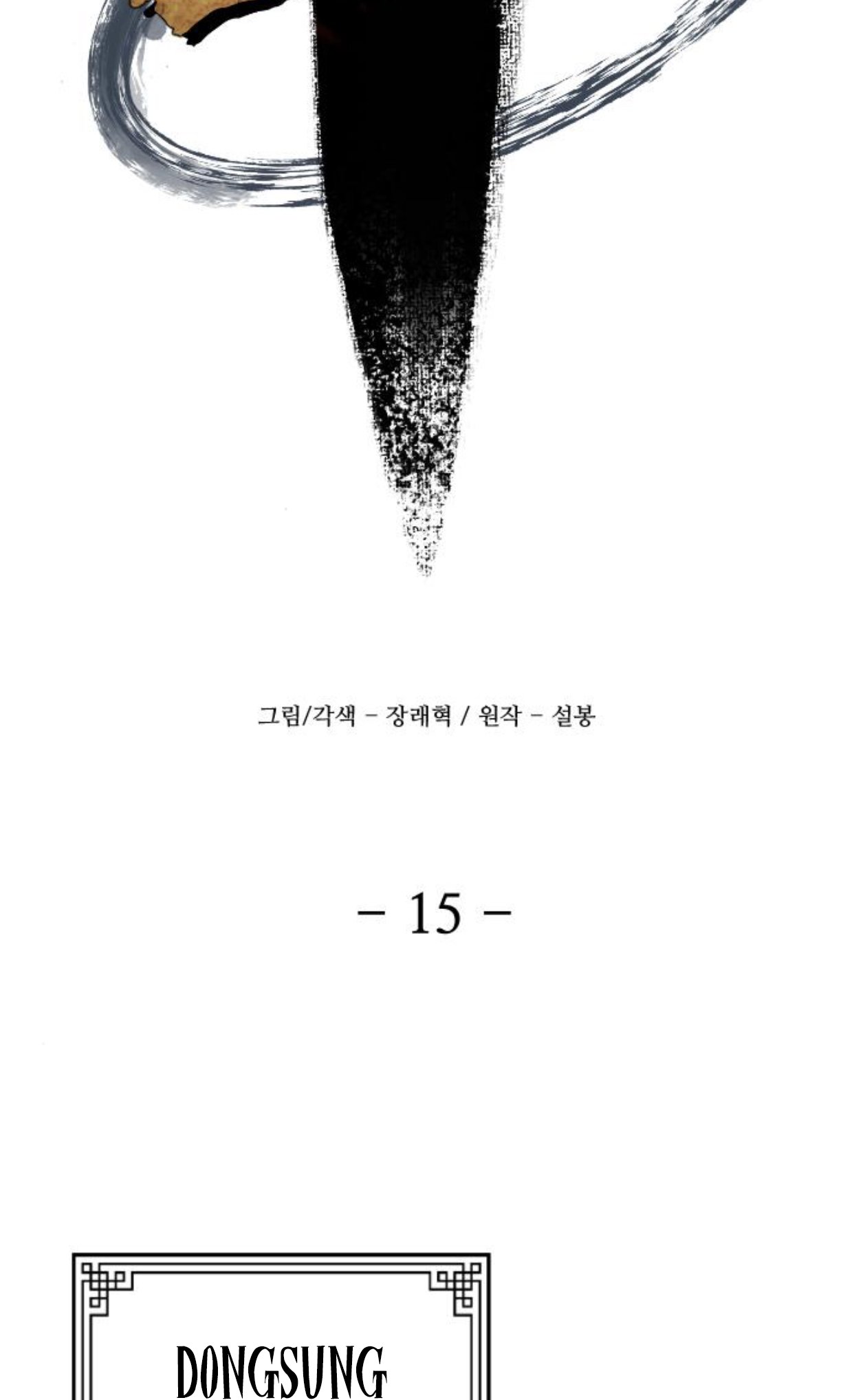 Read A Blade At A Time FR Manga Online