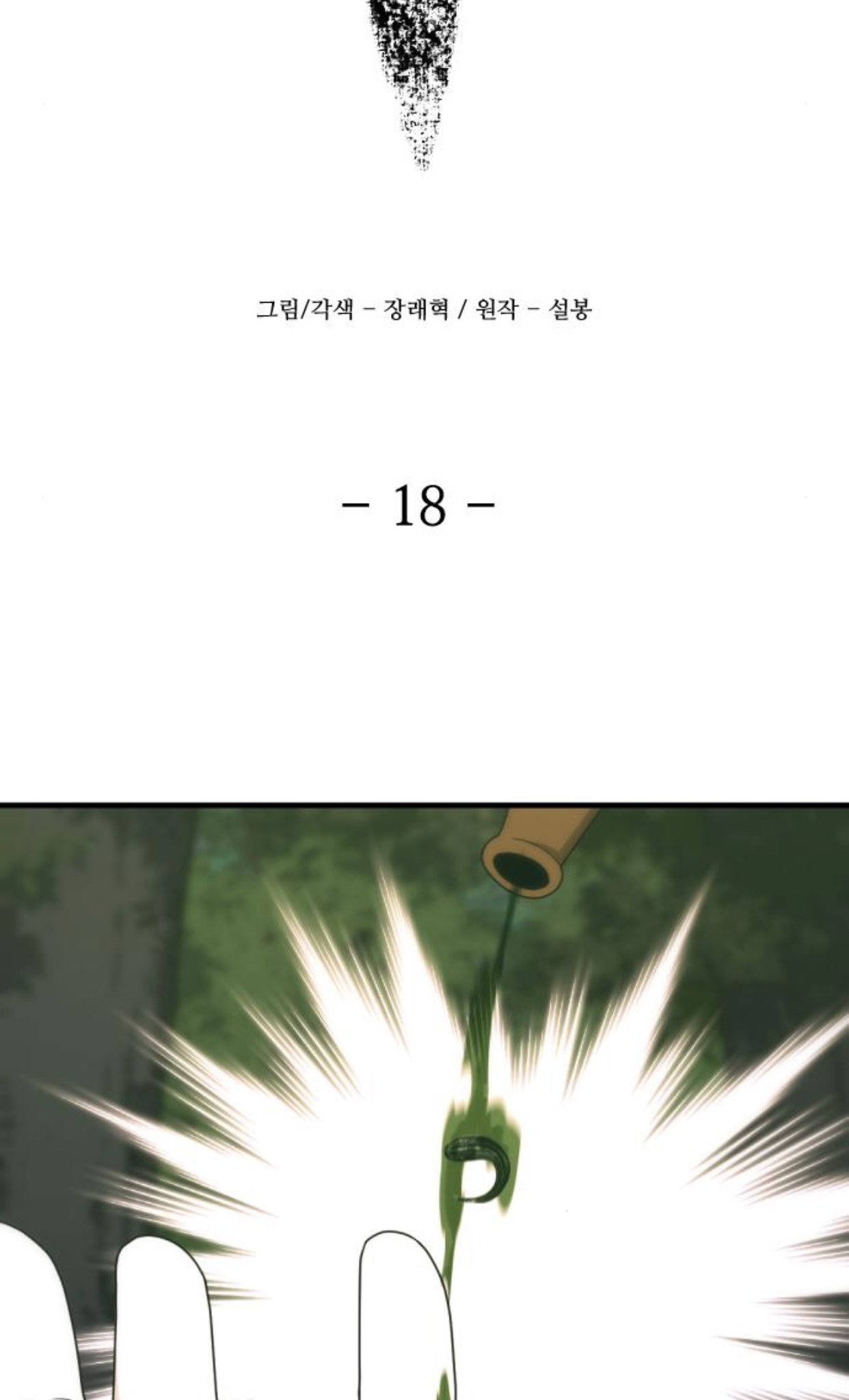 Read A Blade At A Time FR Manga Online