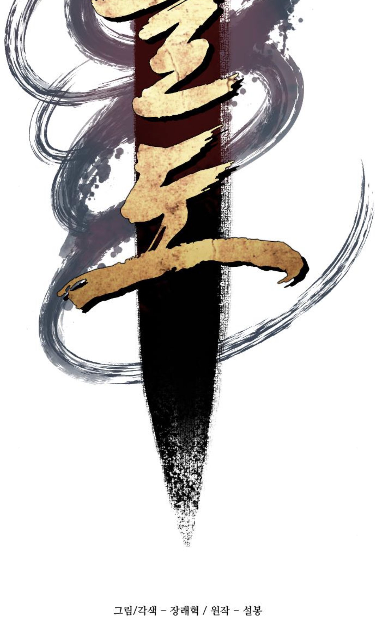 Read A Blade At A Time FR Manga Online
