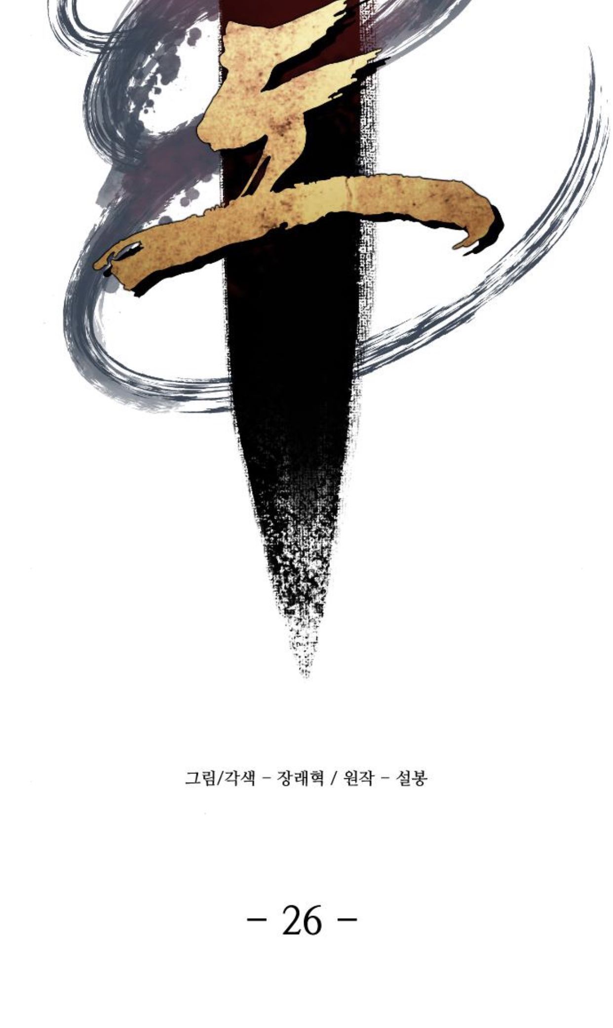 Read A Blade At A Time FR Manga Online