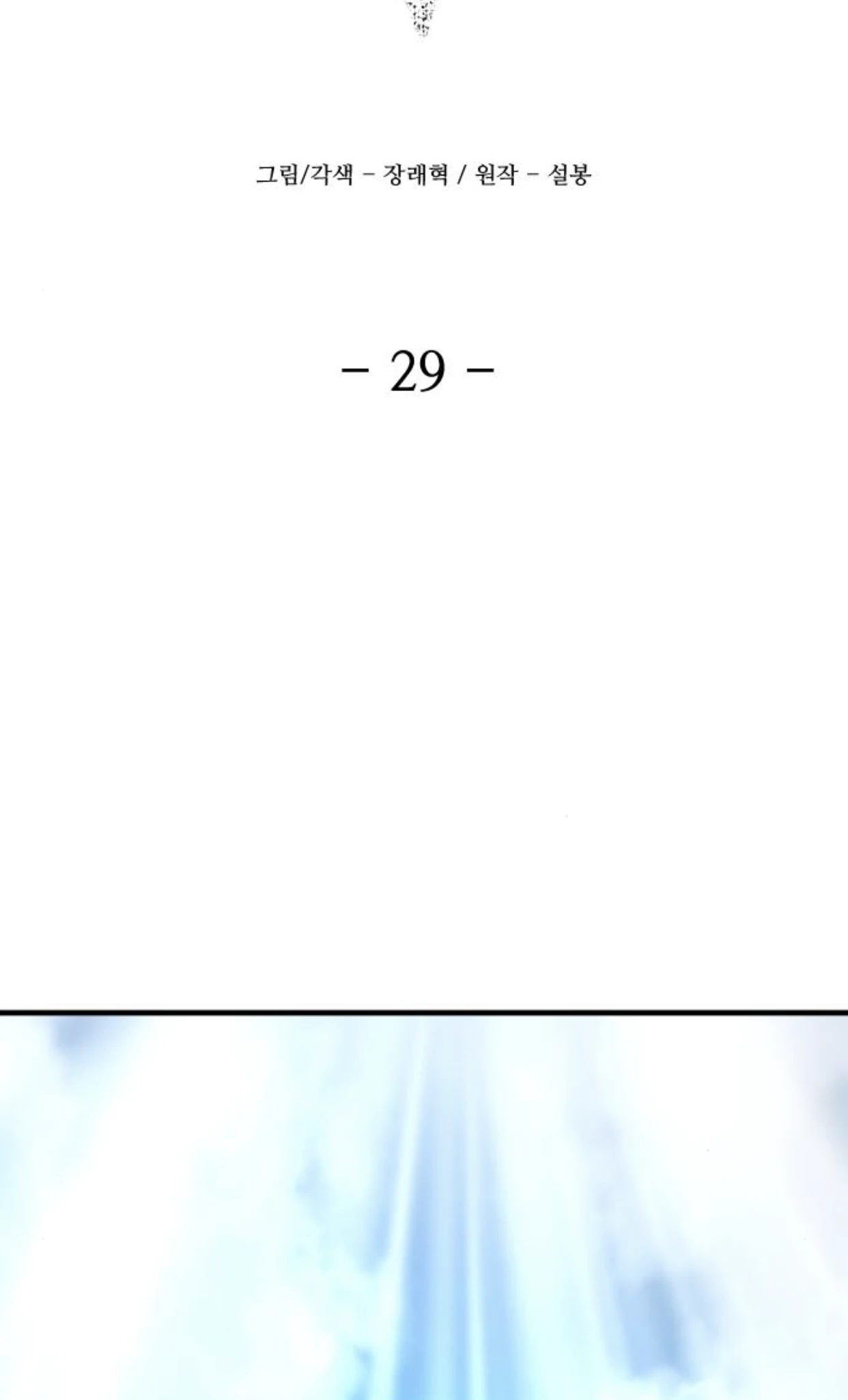 Read A Blade At A Time FR Manga Online