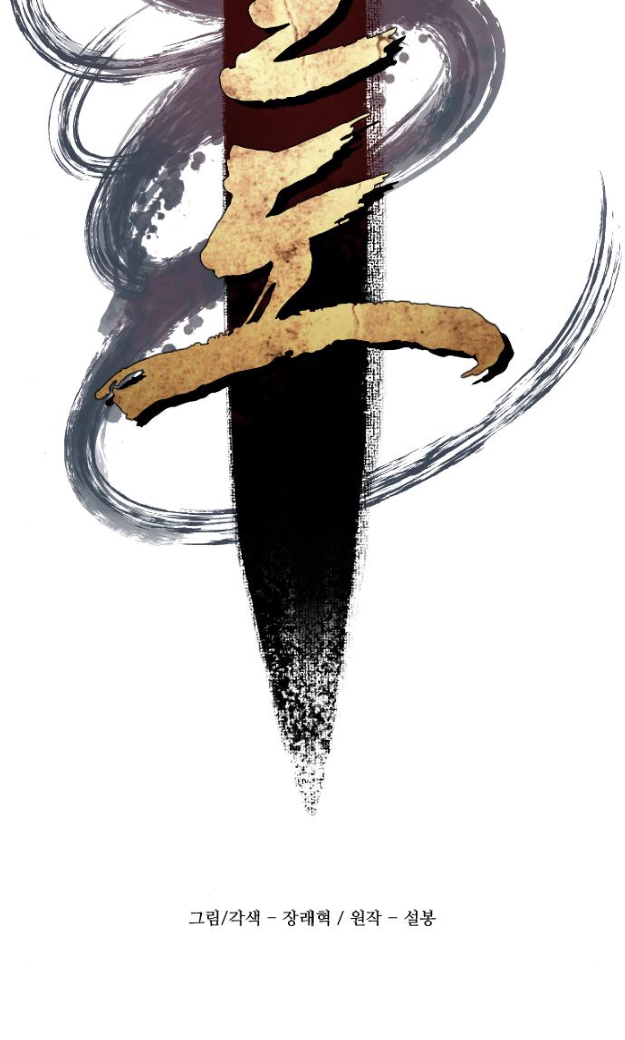 Read A Blade At A Time FR Manga Online