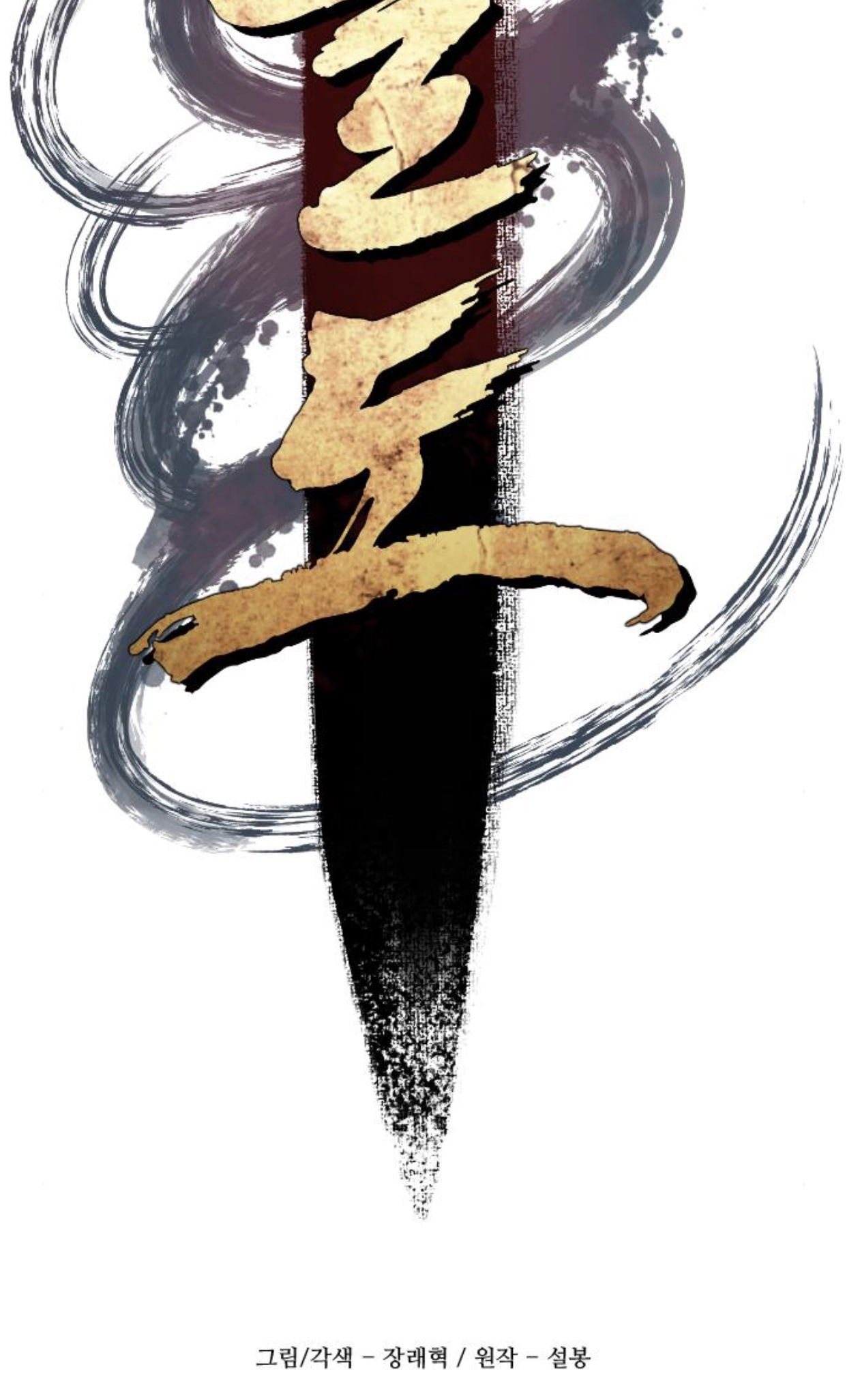 Read A Blade At A Time FR Manga Online