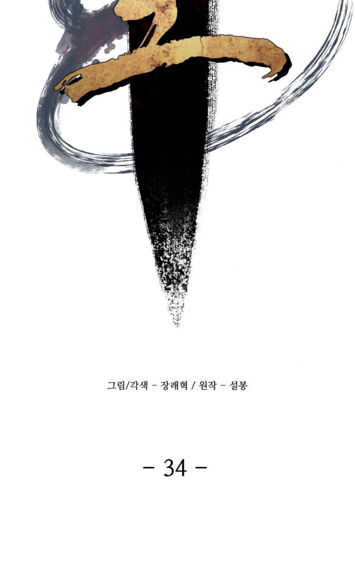 Read A Blade At A Time FR Manga Online