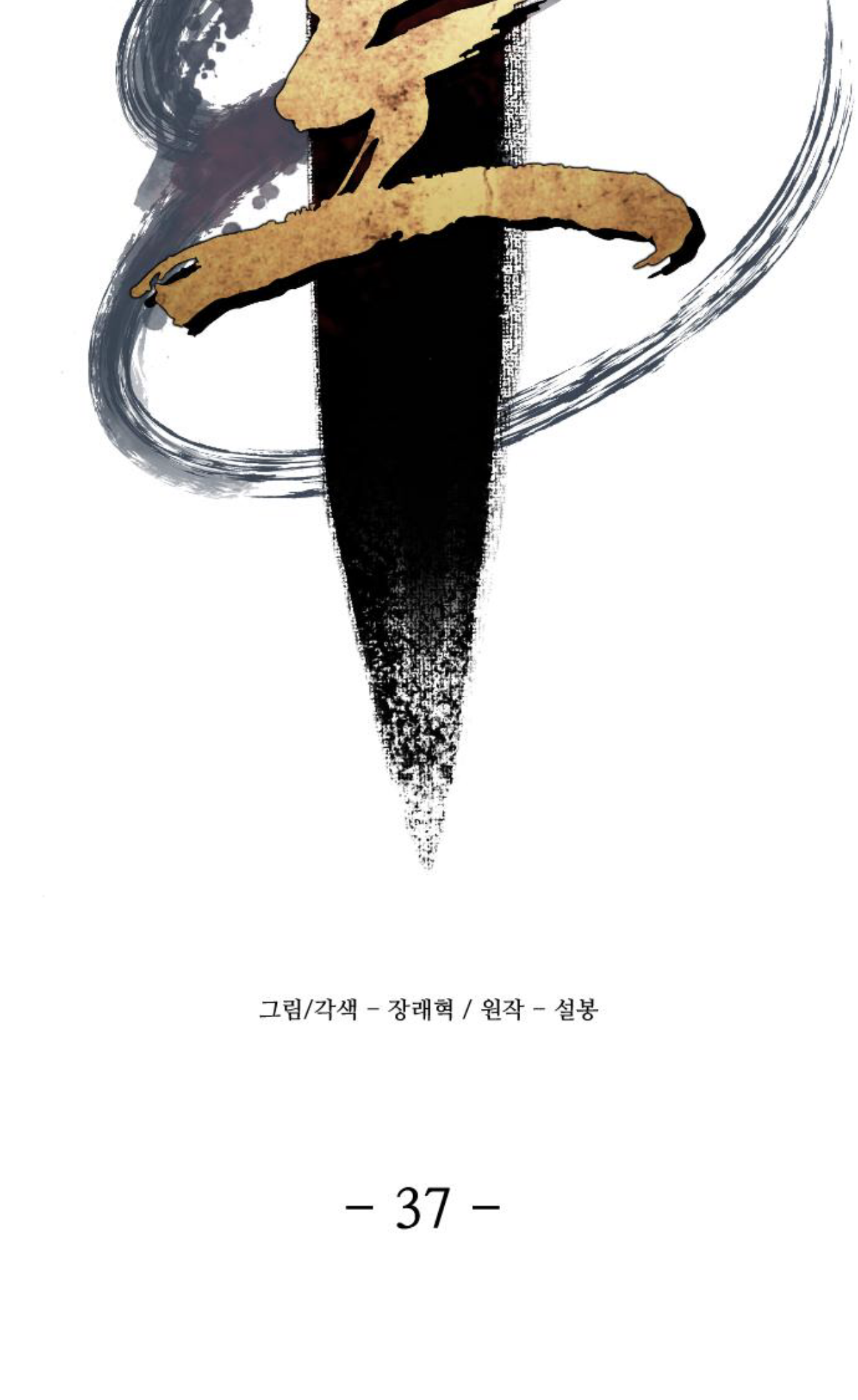 Read A Blade At A Time FR Manga Online