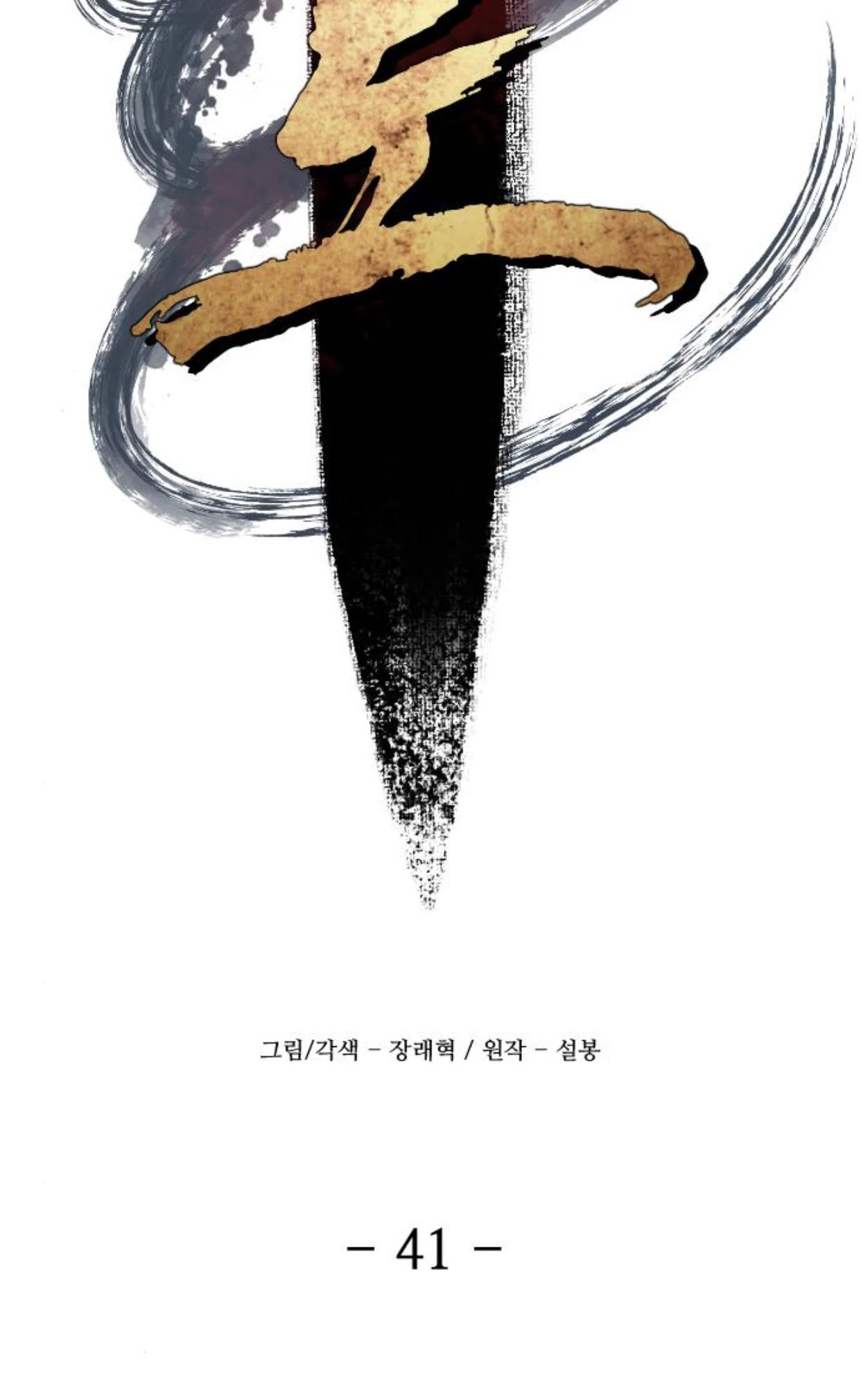 Read A Blade At A Time FR Manga Online