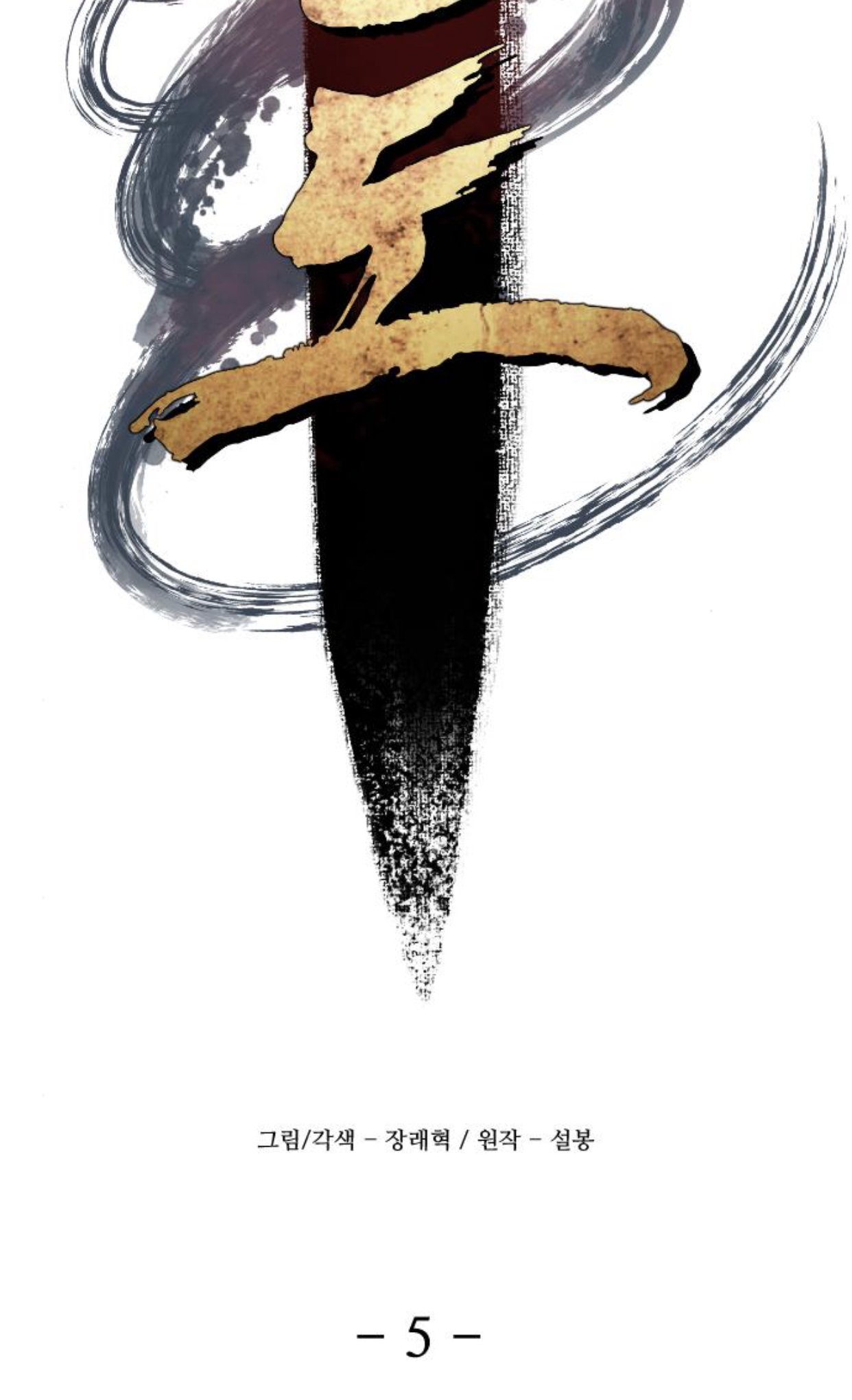 Read A Blade At A Time FR Manga Online