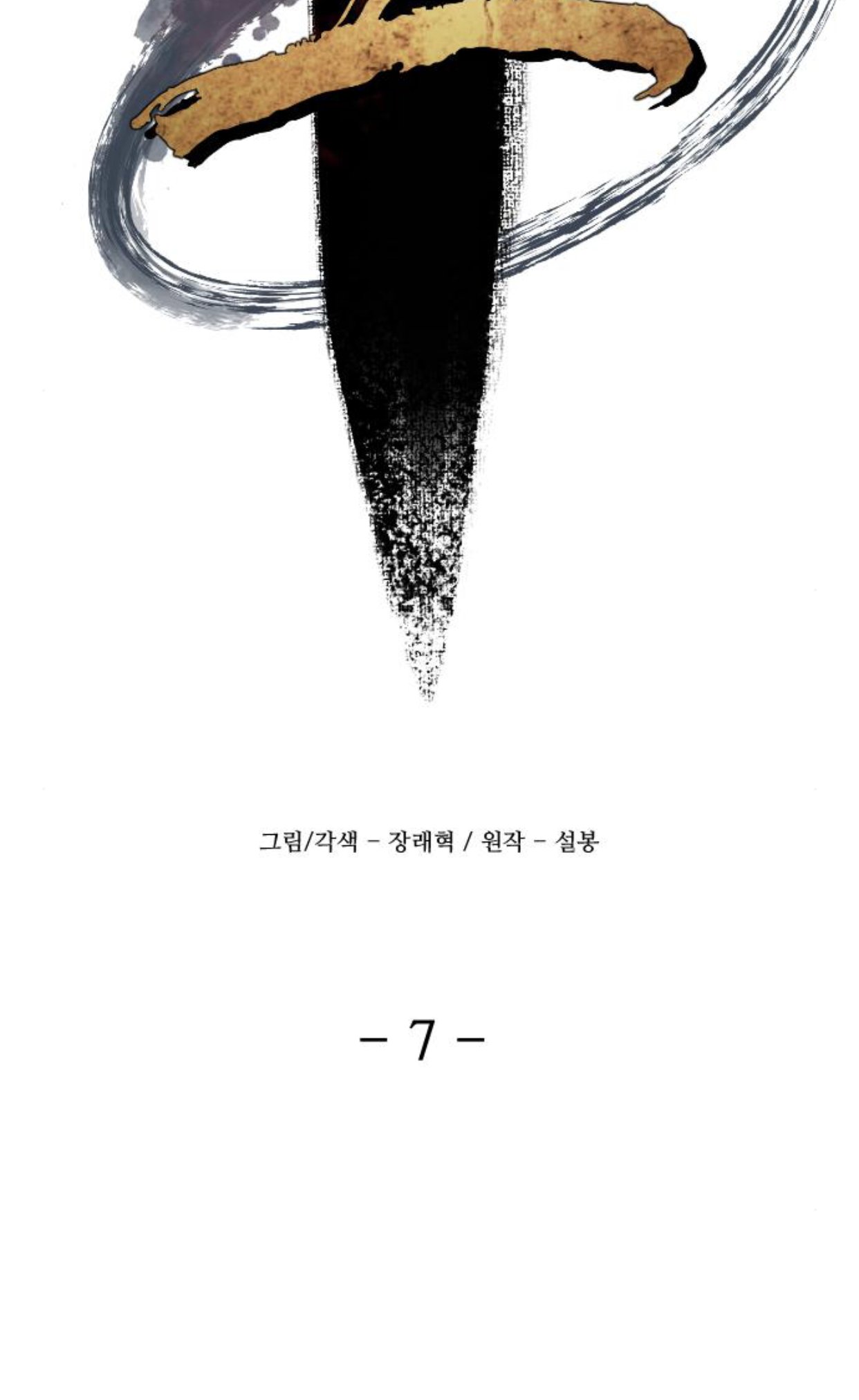 Read A Blade At A Time FR Manga Online