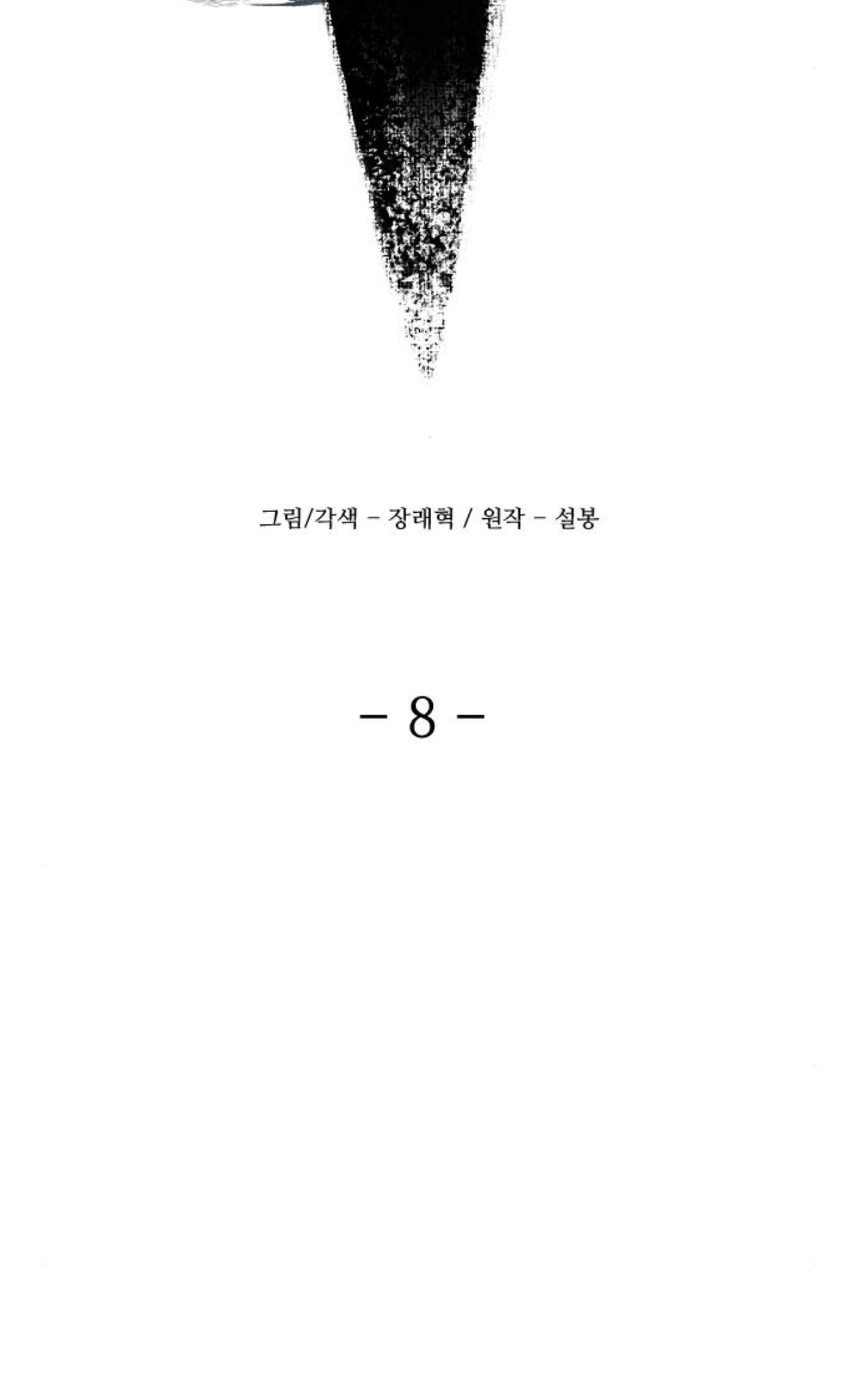 Read A Blade At A Time FR Manga Online