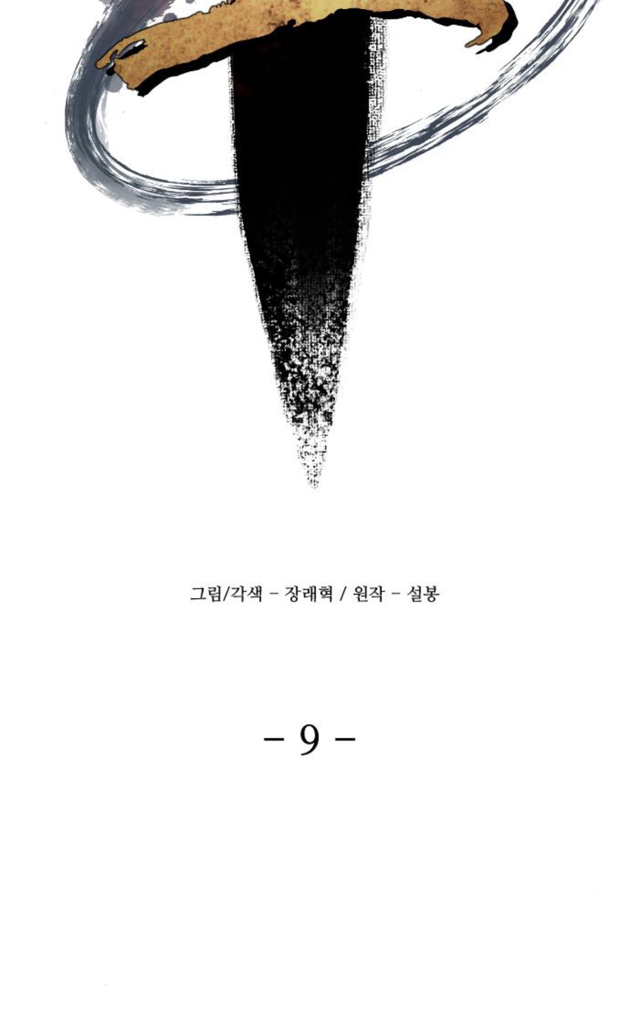 Read A Blade At A Time FR Manga Online