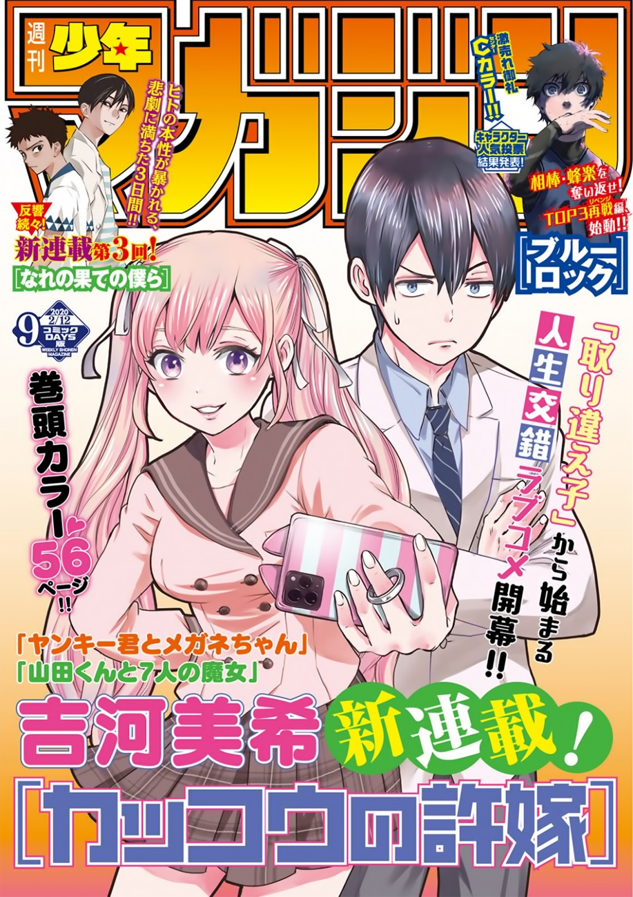 Read A Couple of Cuckoos FR Manga Online