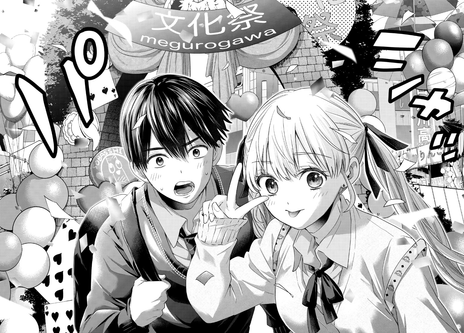 Read A Couple of Cuckoos FR Manga Online