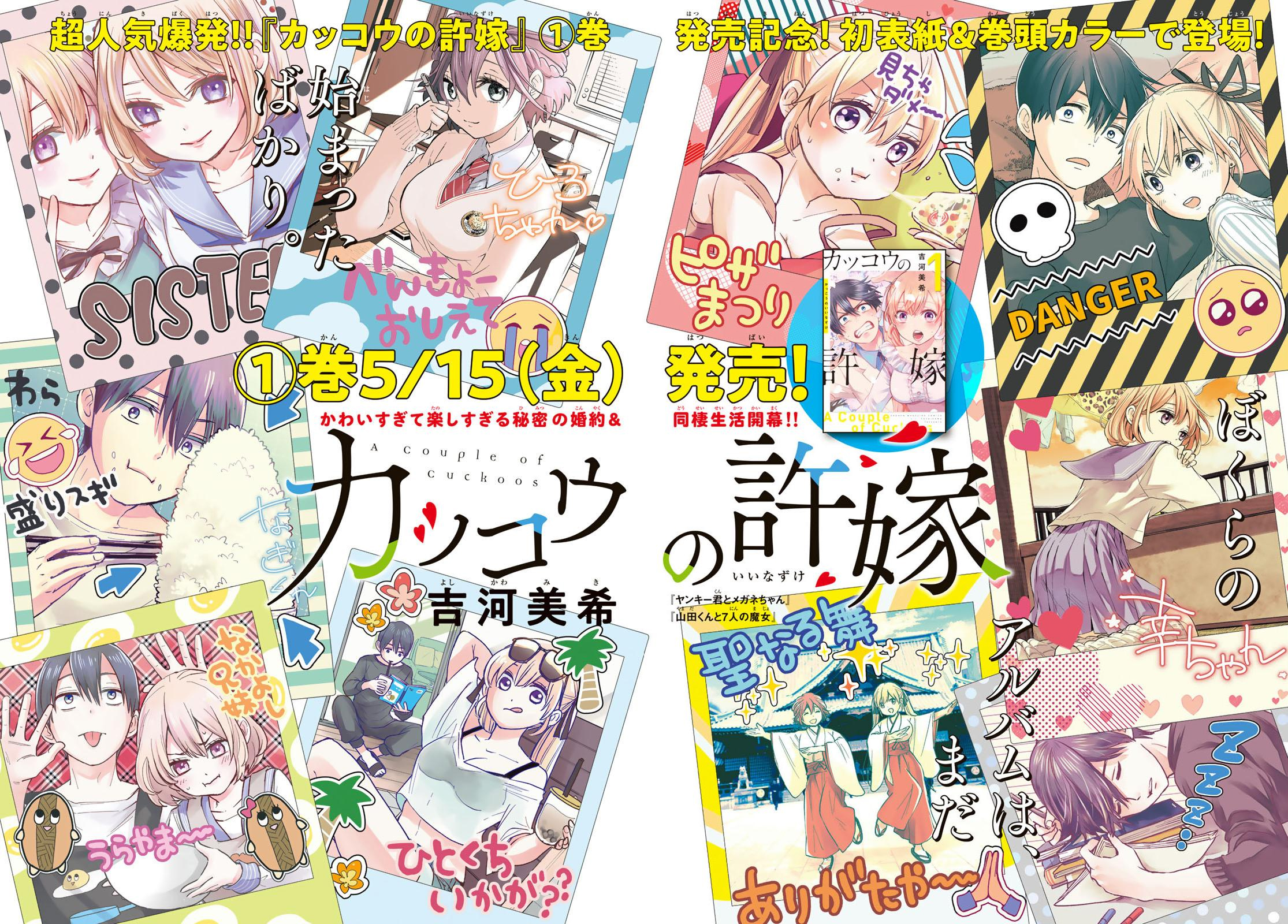 Read A Couple of Cuckoos FR Manga Online