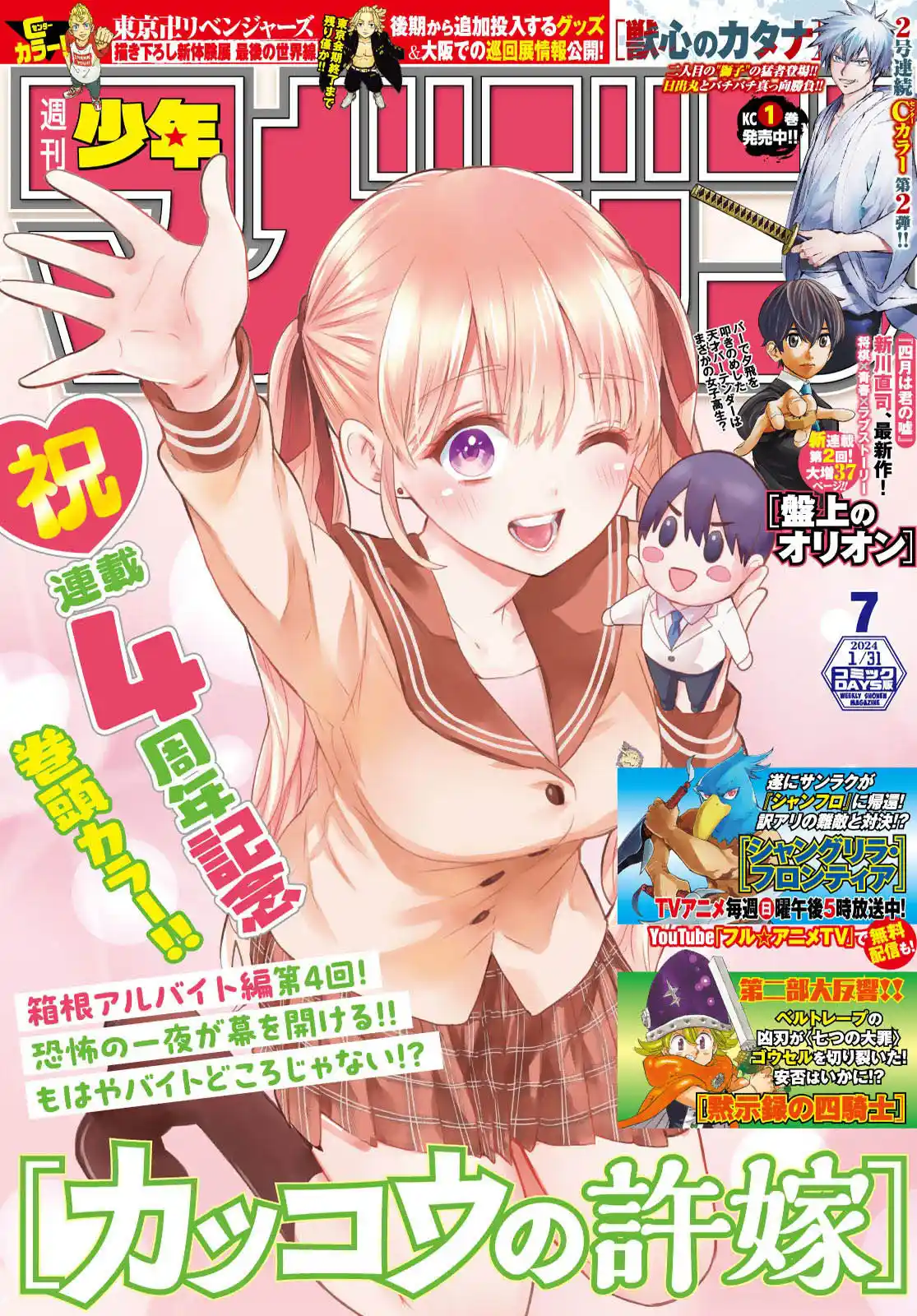 Read A Couple of Cuckoos FR Manga Online