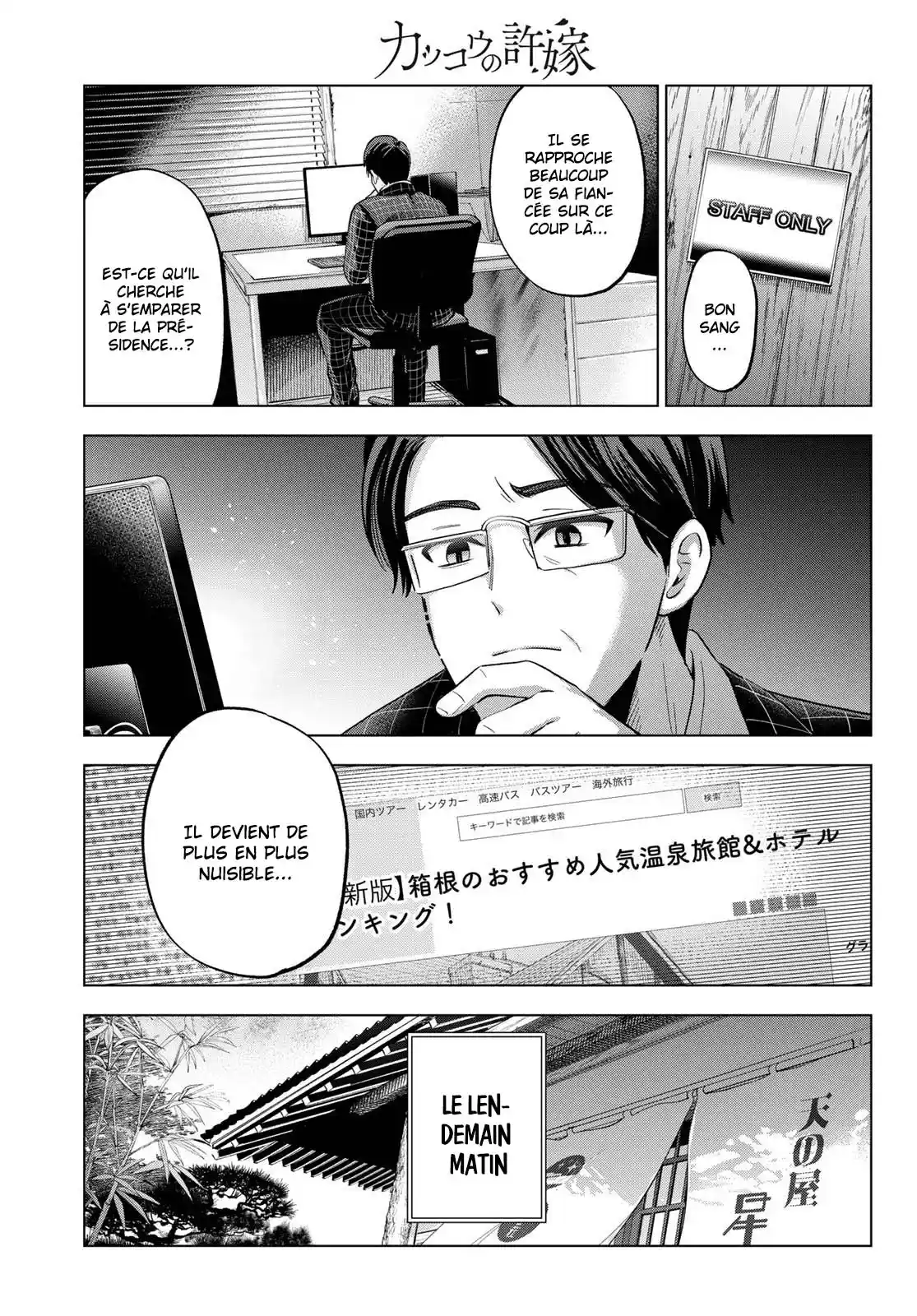 Read A Couple of Cuckoos FR Manga Online