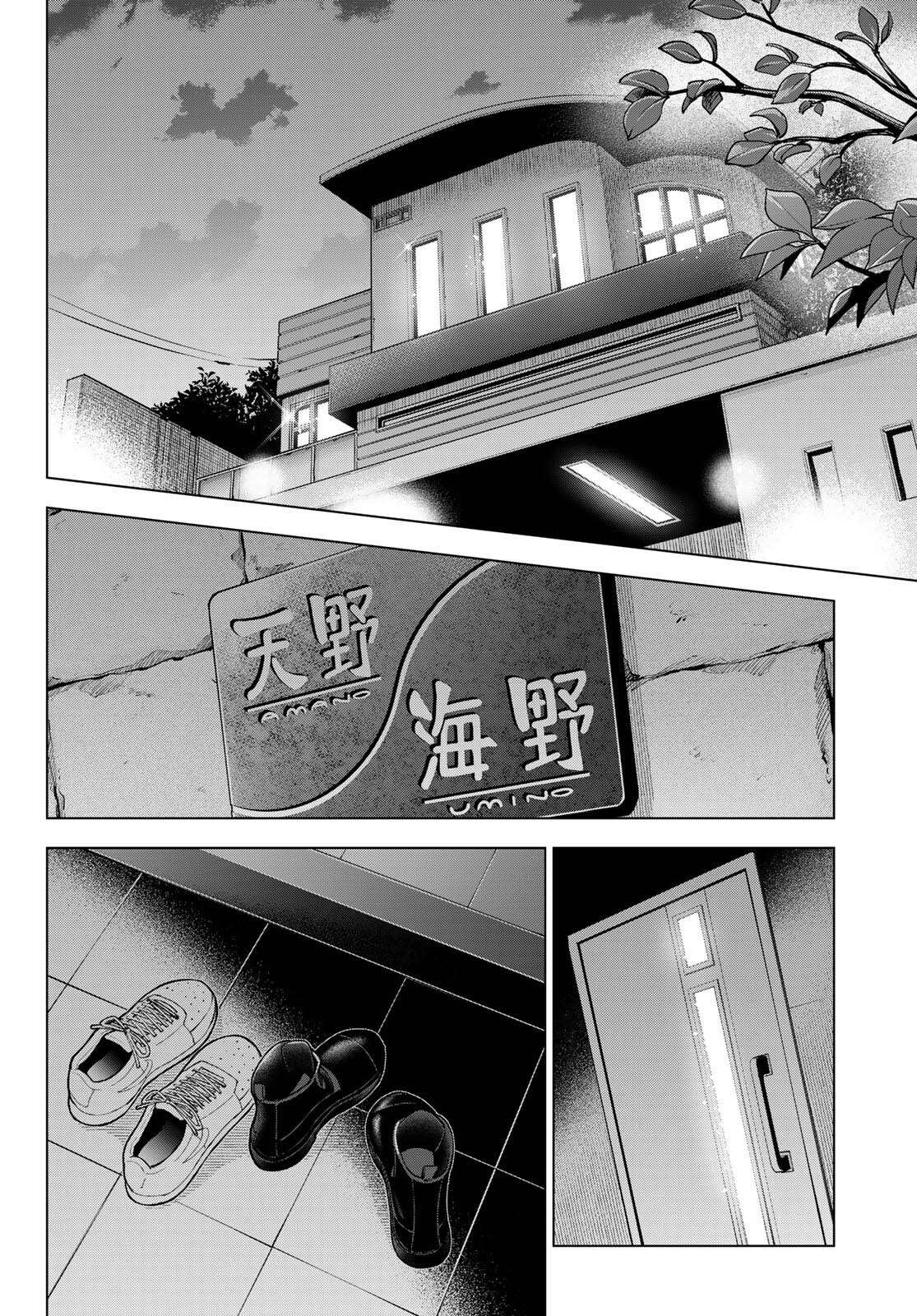 Read A Couple of Cuckoos FR Manga Online