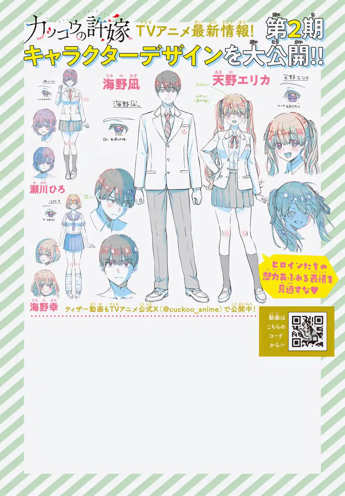 Read A Couple of Cuckoos FR Manga Online