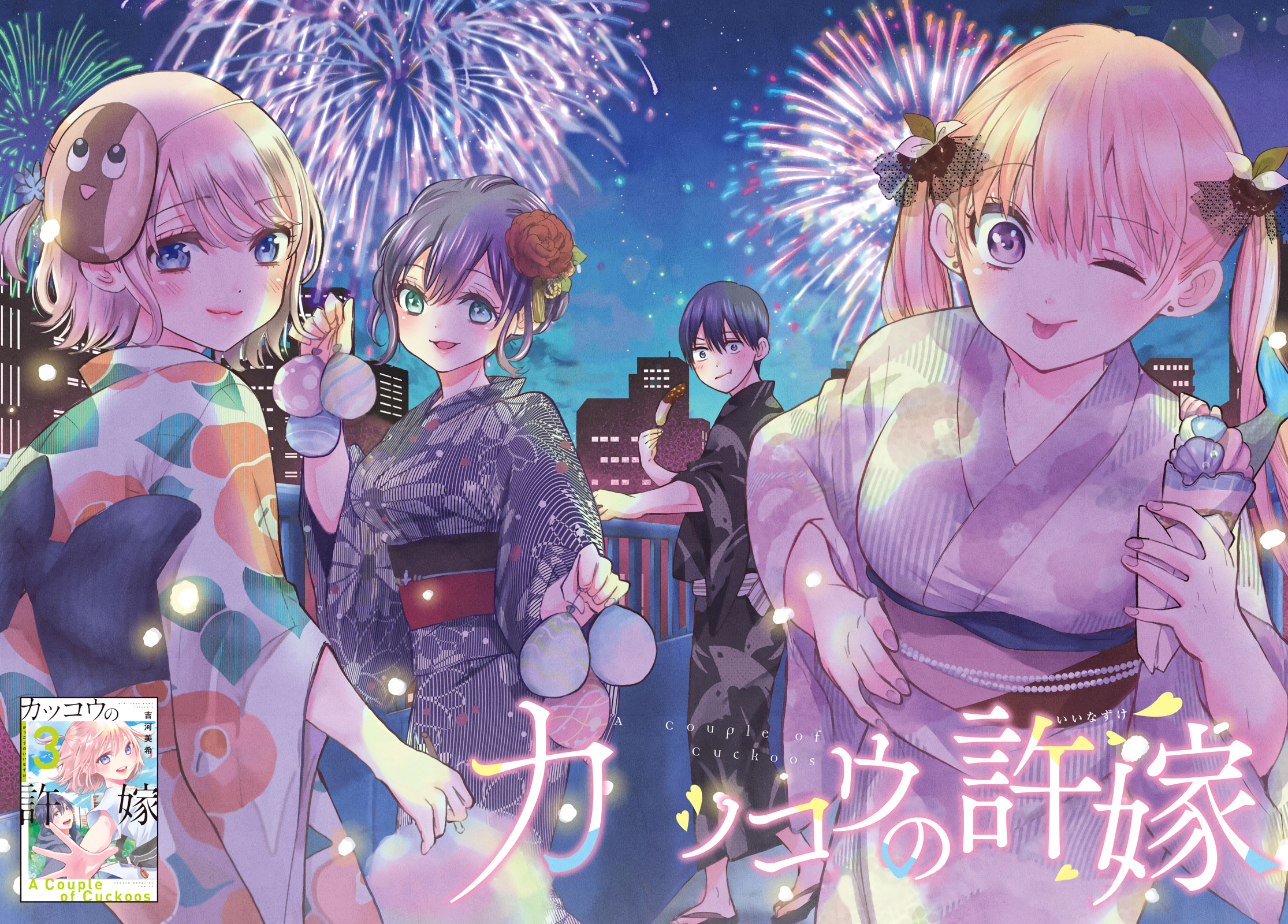 Read A Couple of Cuckoos FR Manga Online