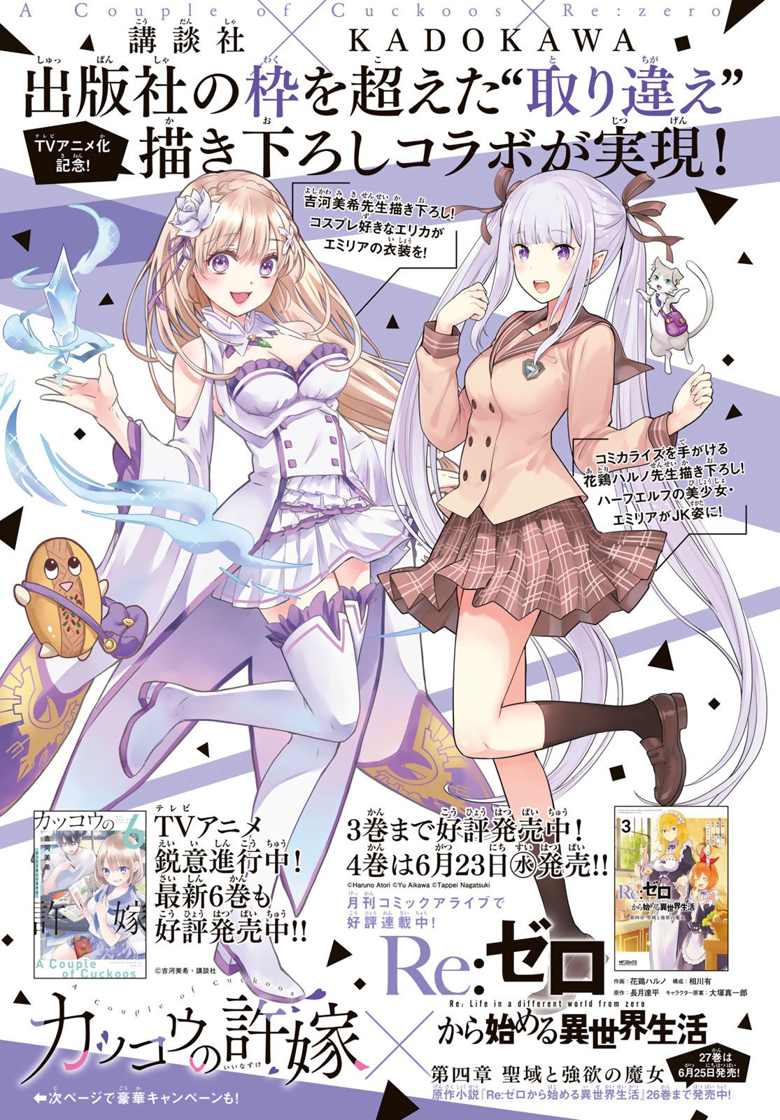 Read A Couple of Cuckoos FR Manga Online