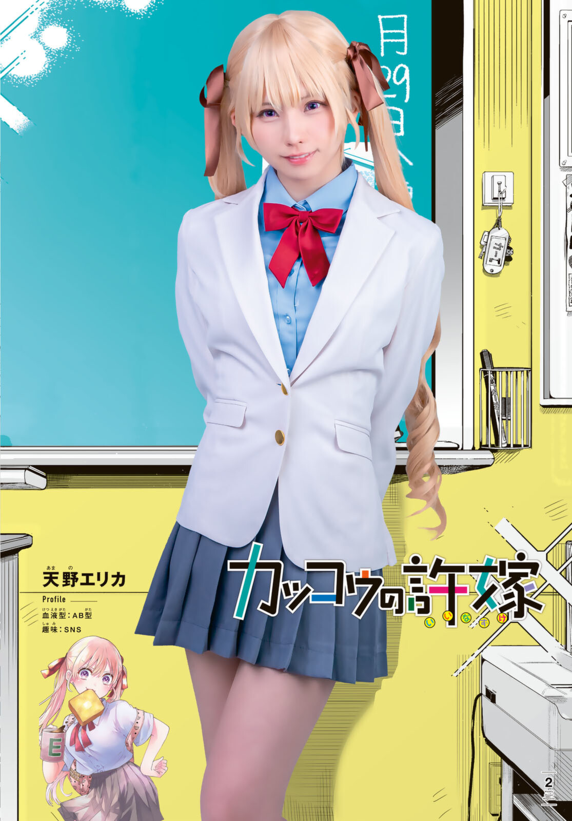 Read A Couple of Cuckoos FR Manga Online