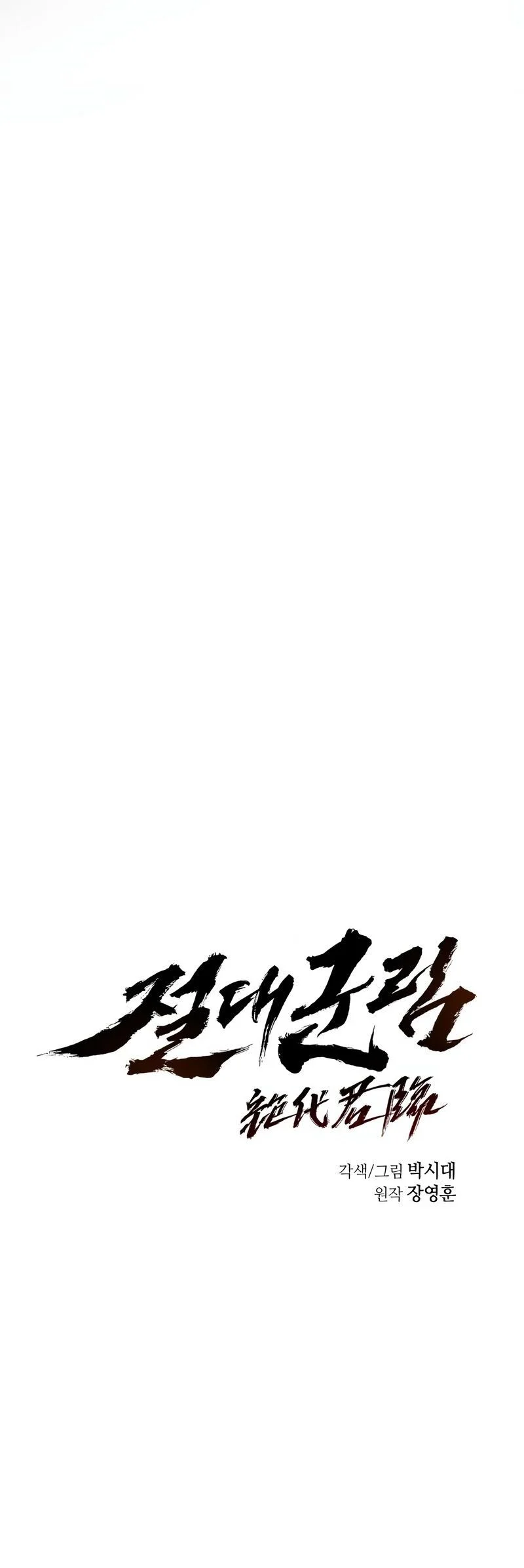 Read Absolute Dominion FR Manga Online