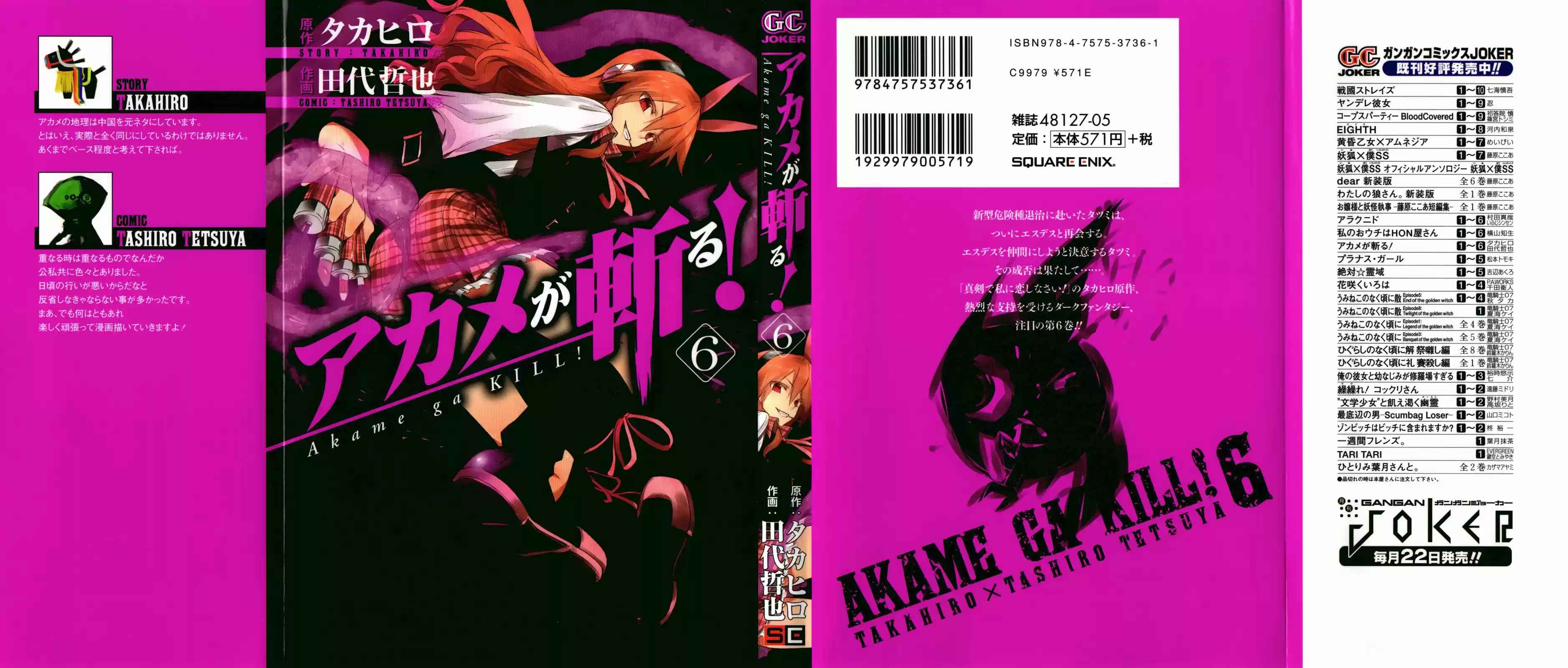 Read Akame Ga Kill FR Manga Online