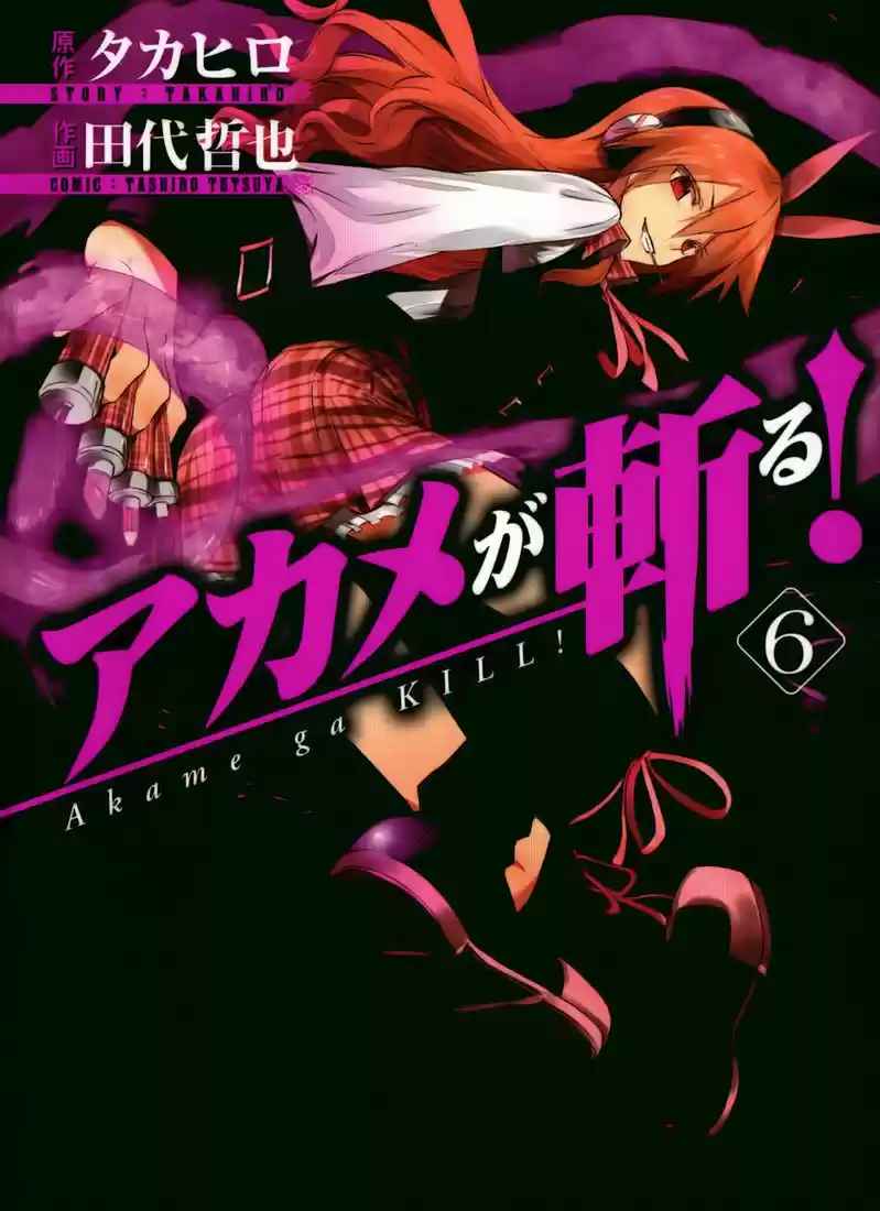 Read Akame Ga Kill FR Manga Online