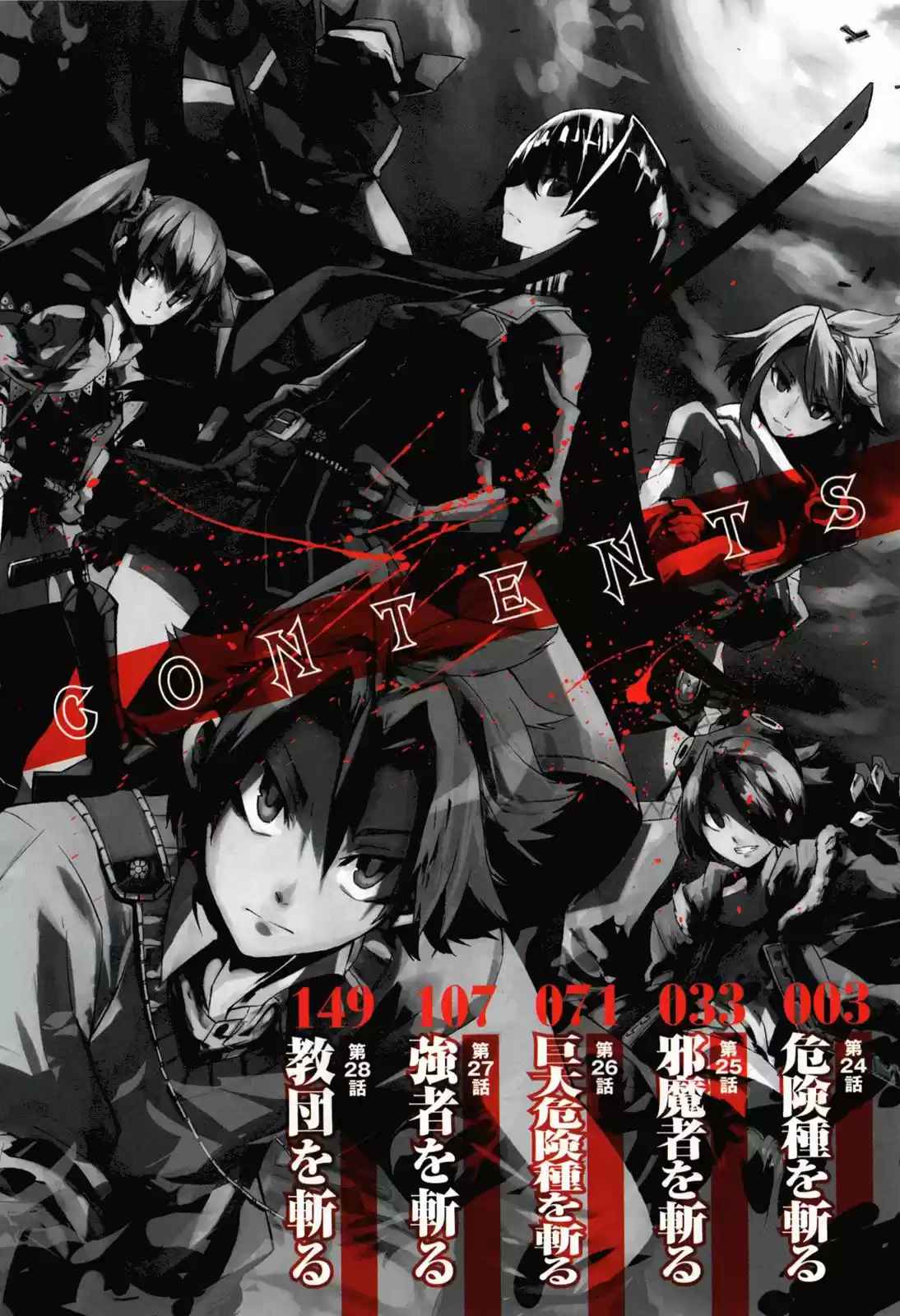Read Akame Ga Kill FR Manga Online