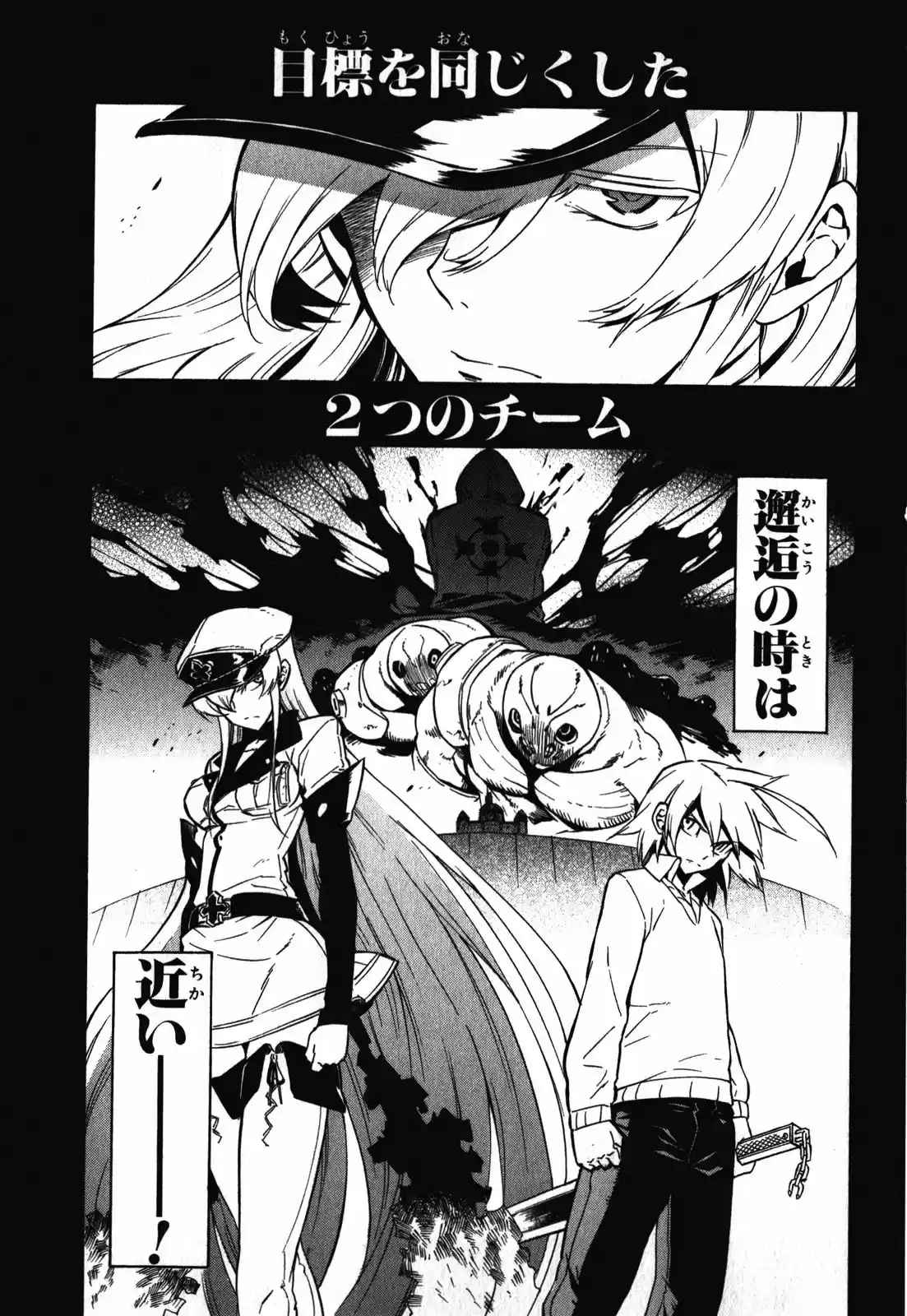 Read Akame Ga Kill FR Manga Online