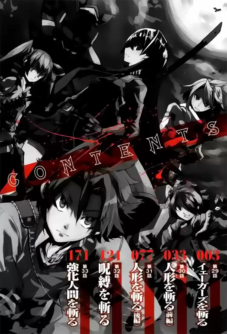 Read Akame Ga Kill FR Manga Online