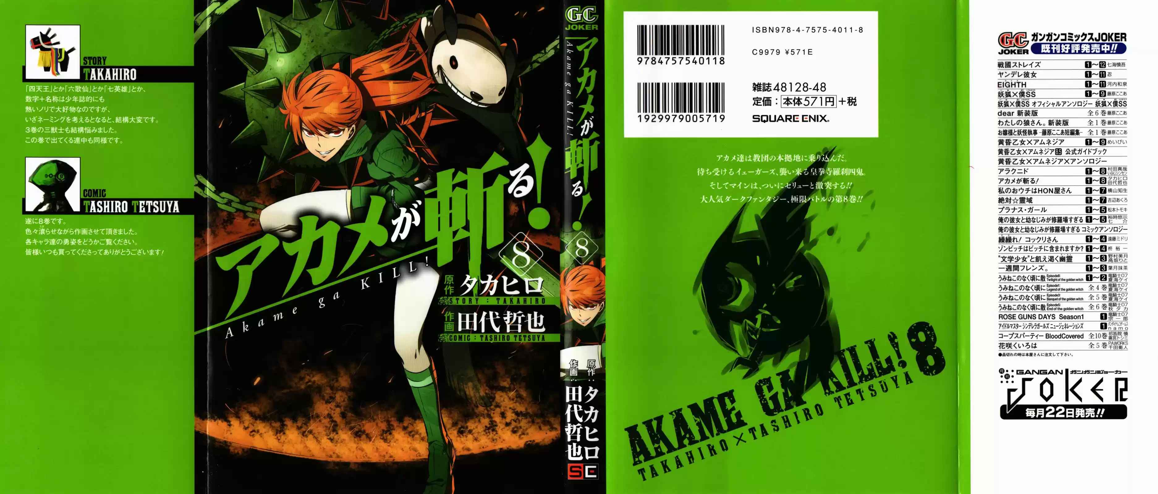 Read Akame Ga Kill FR Manga Online