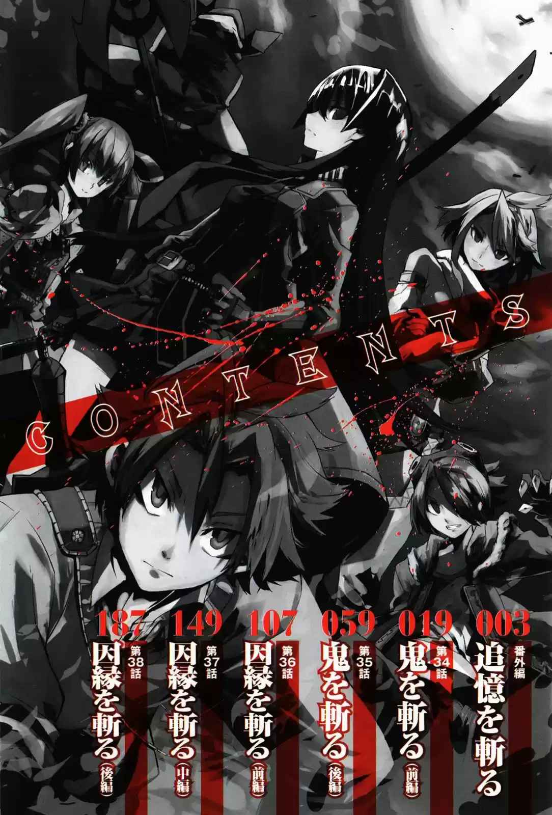 Read Akame Ga Kill FR Manga Online