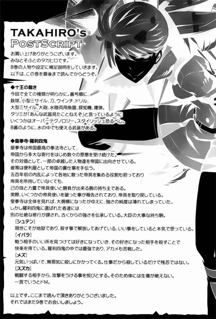 Read Akame Ga Kill FR Manga Online
