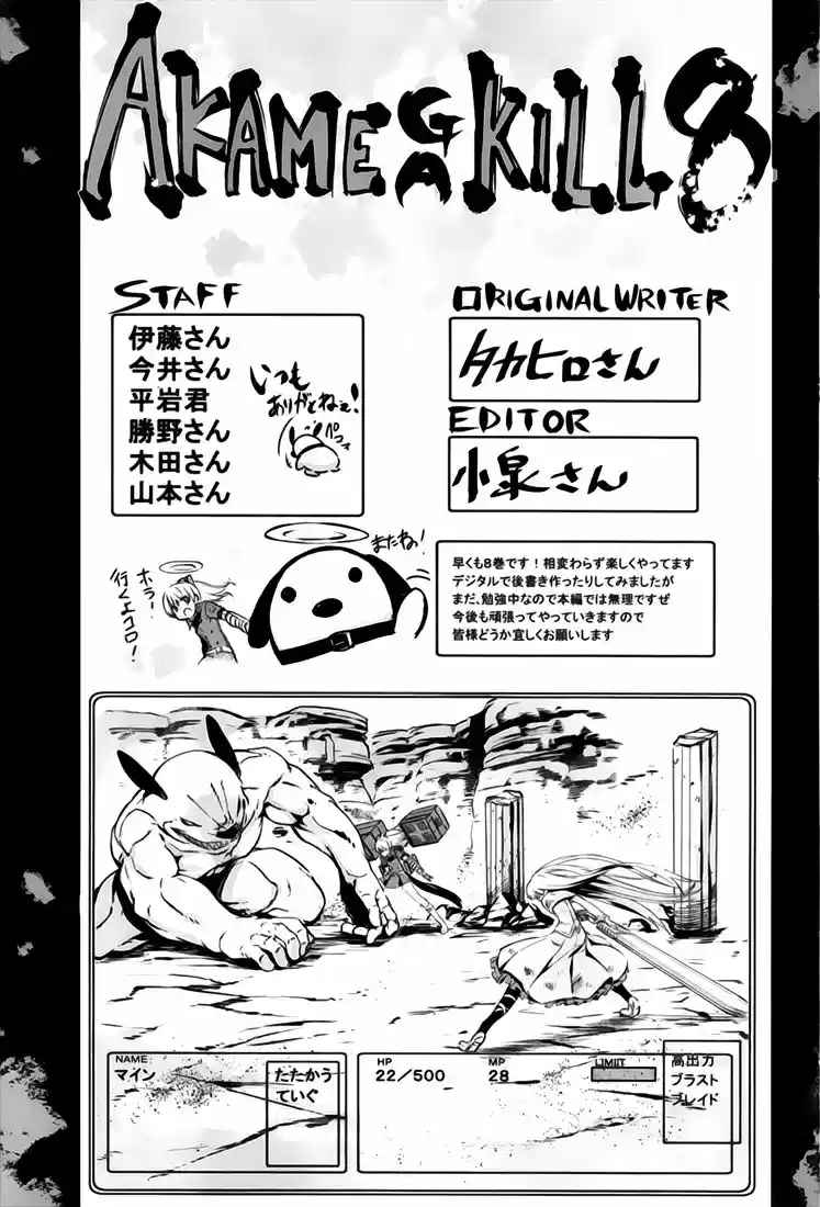 Read Akame Ga Kill FR Manga Online