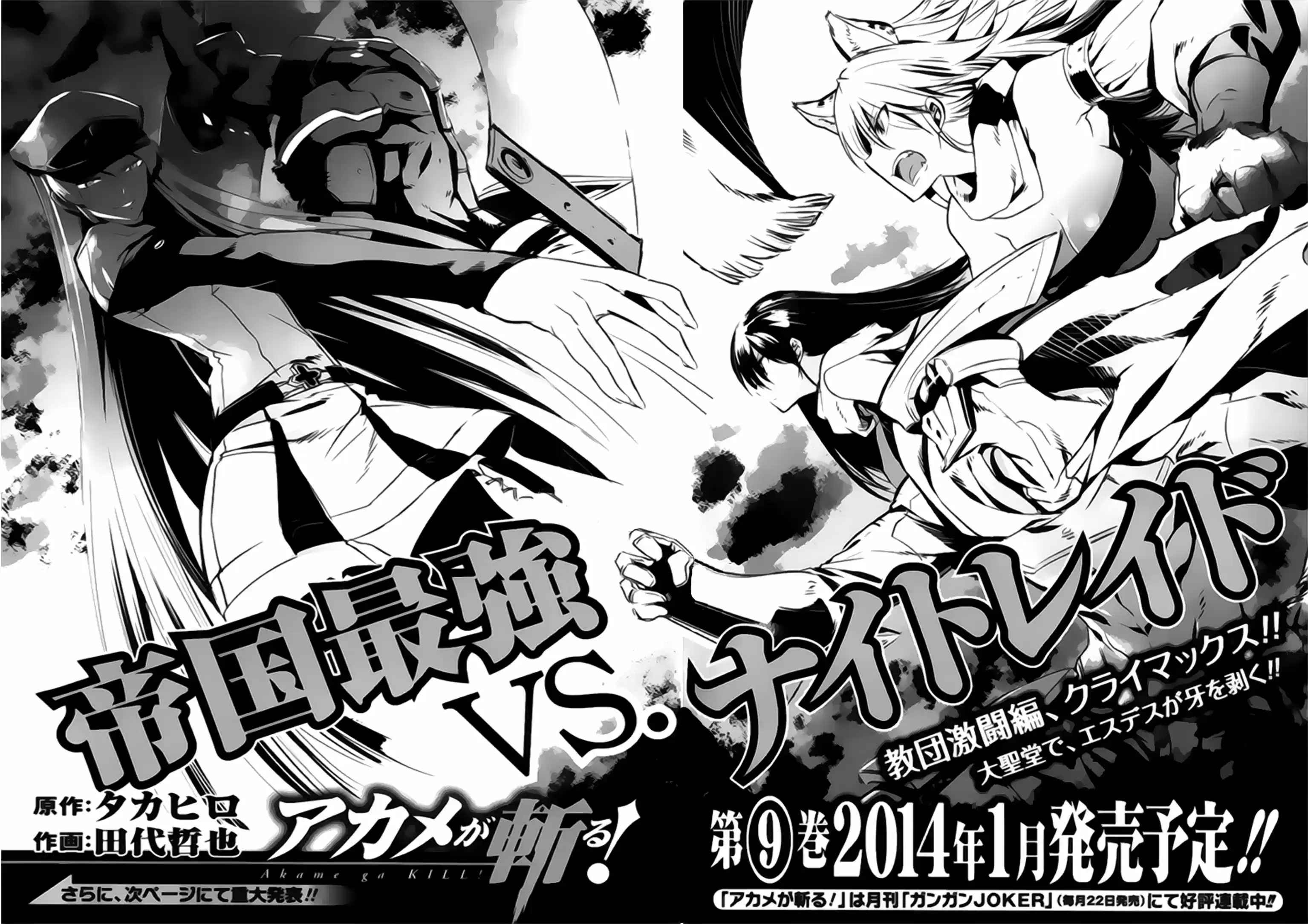 Read Akame Ga Kill FR Manga Online