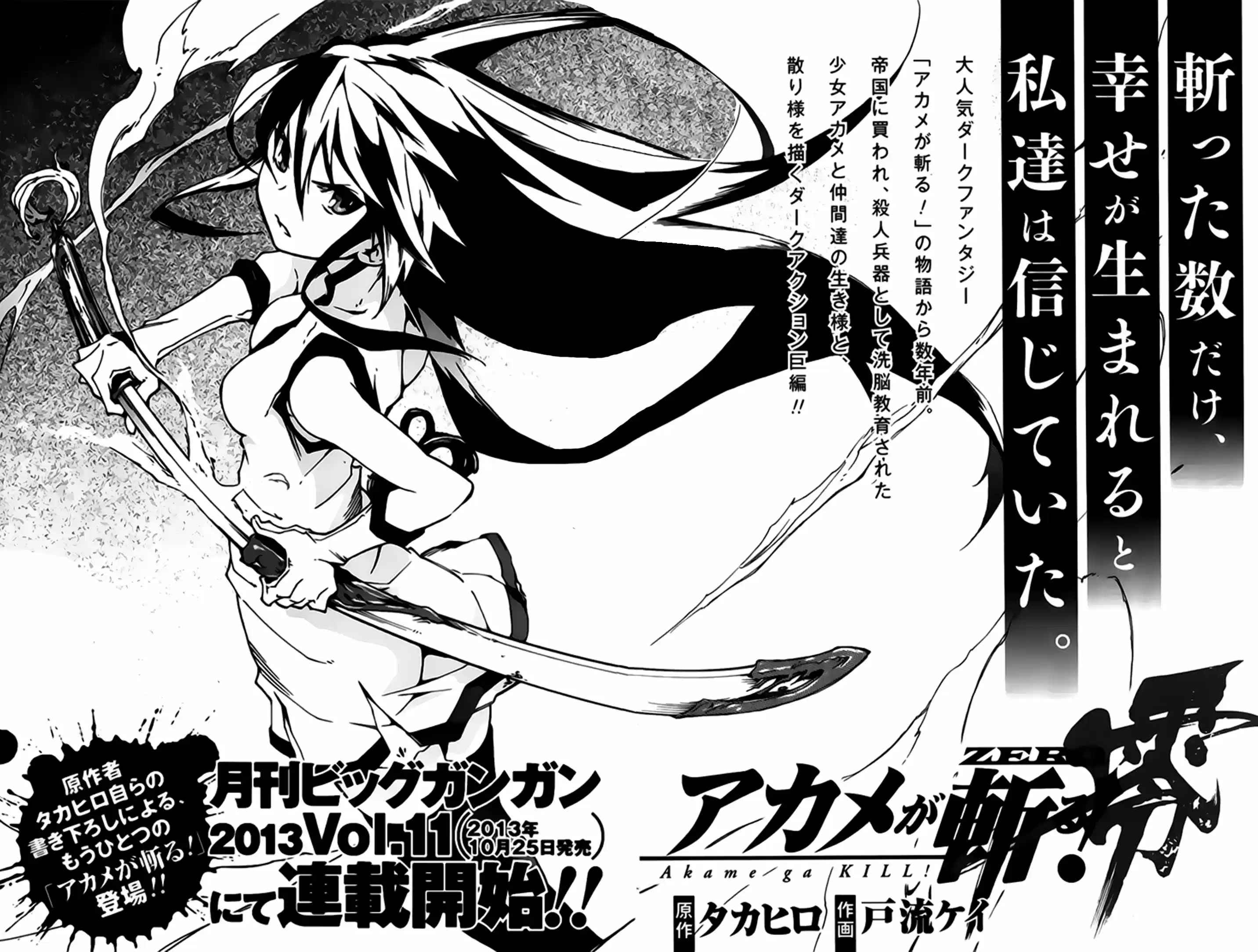 Read Akame Ga Kill FR Manga Online