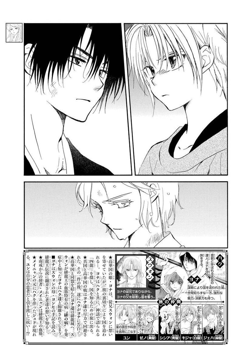 Read Akatsuki no Yona FR Manga Online