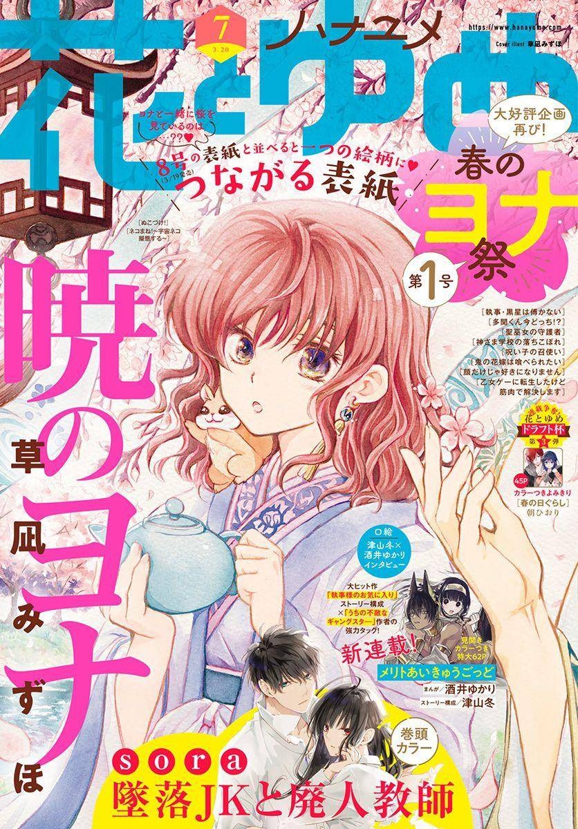 Read Akatsuki no Yona FR Manga Online