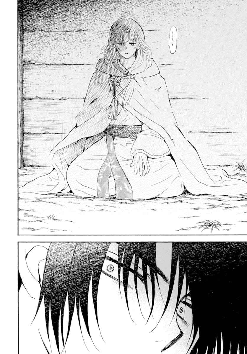 Read Akatsuki no Yona FR Manga Online