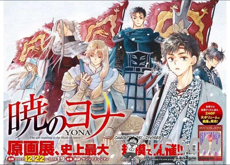 Read Akatsuki no Yona FR Manga Online