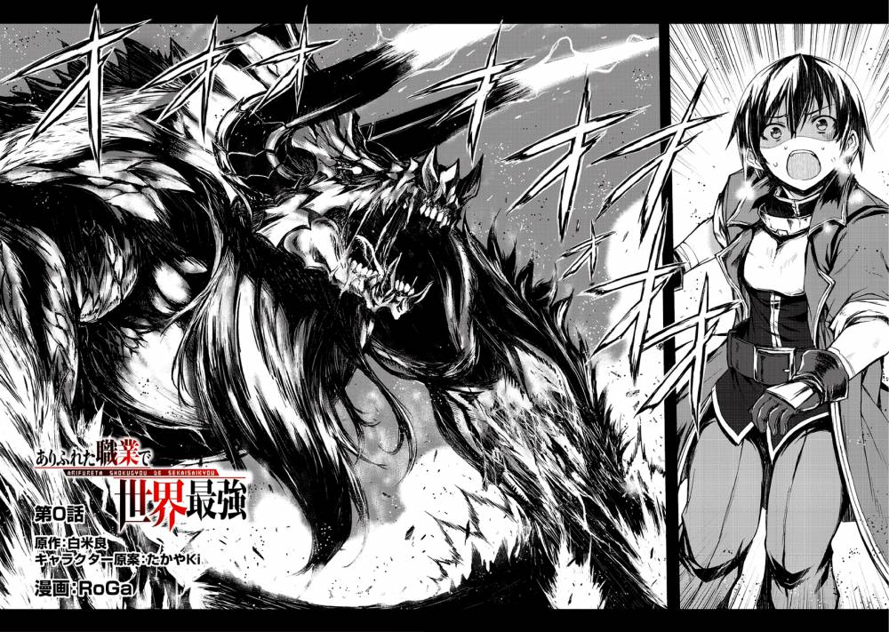 Read Arifureta FR Manga Online
