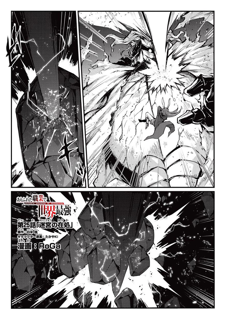 Read Arifureta FR Manga Online