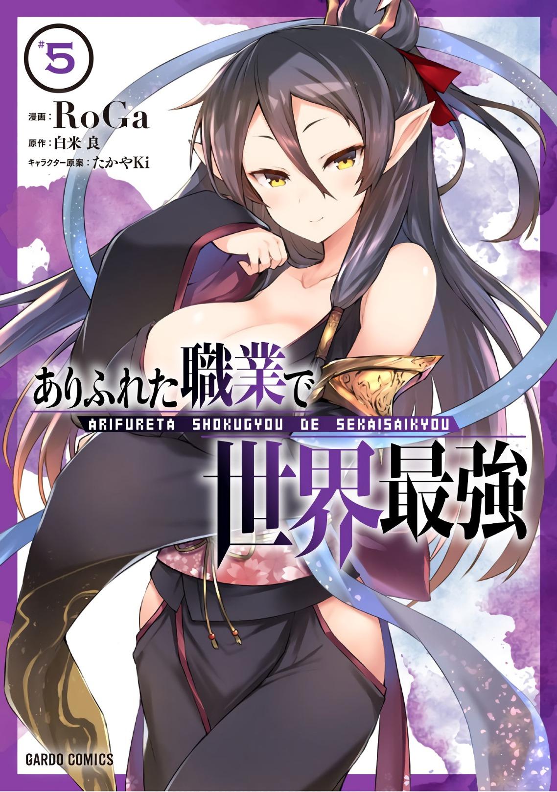 Read Arifureta FR Manga Online