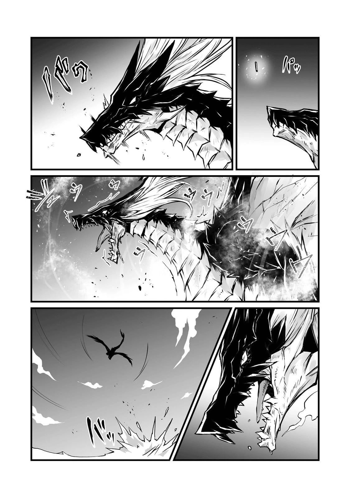 Read Arifureta FR Manga Online